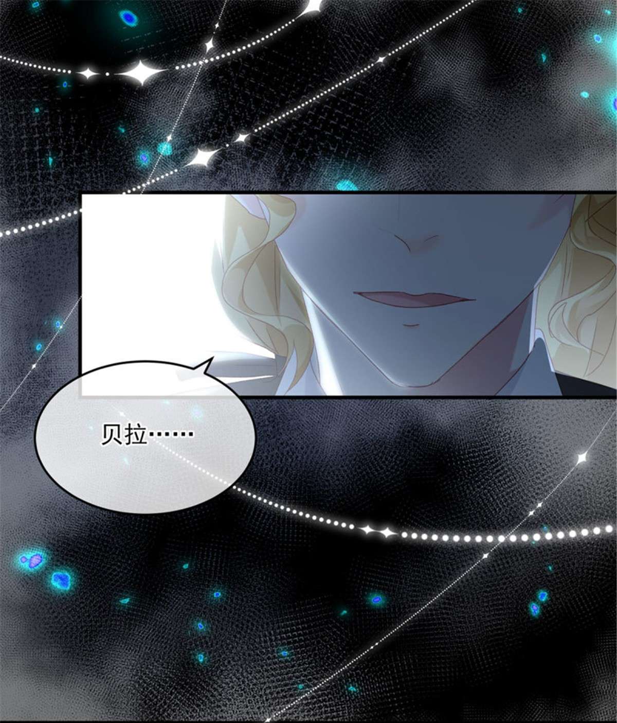冷血公爵攻略计划第74话 诚挚的呼唤