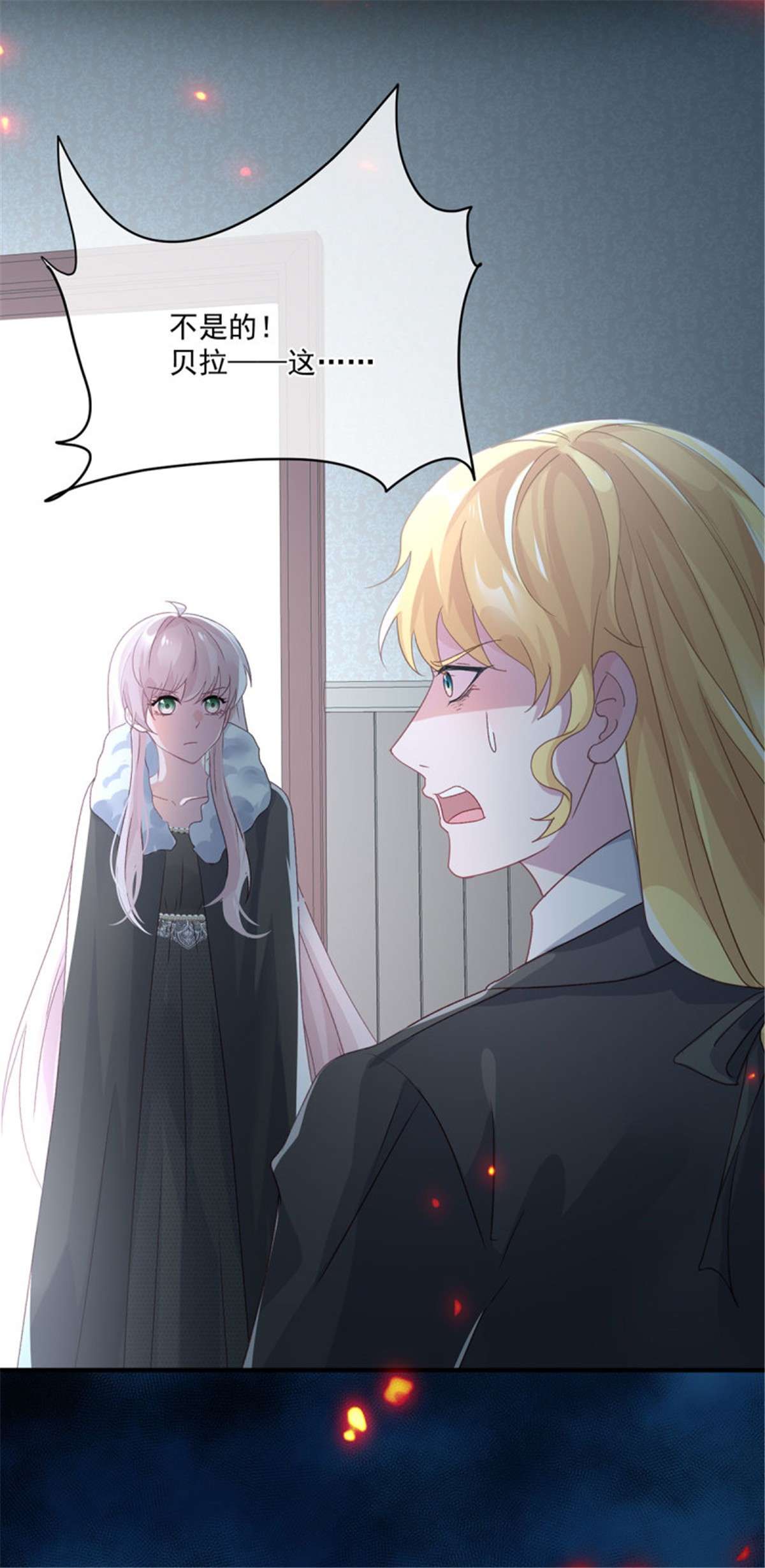 冷血公爵攻略计划第74话 诚挚的呼唤