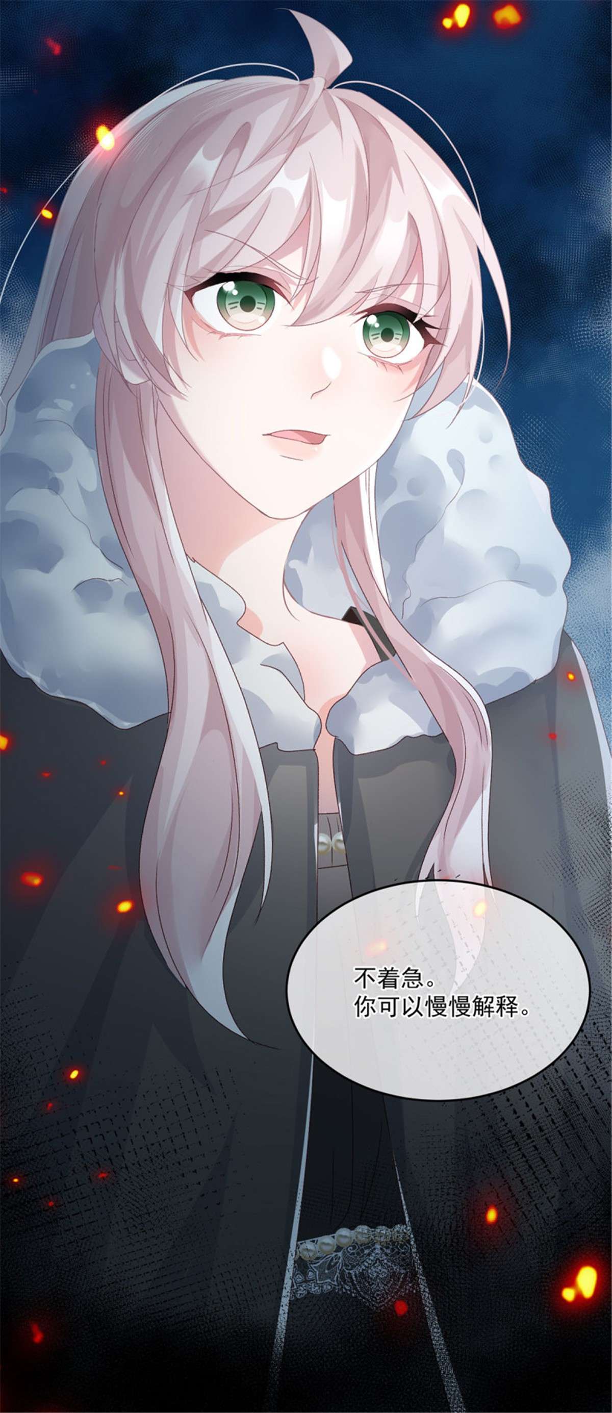 冷血公爵攻略计划第74话 诚挚的呼唤