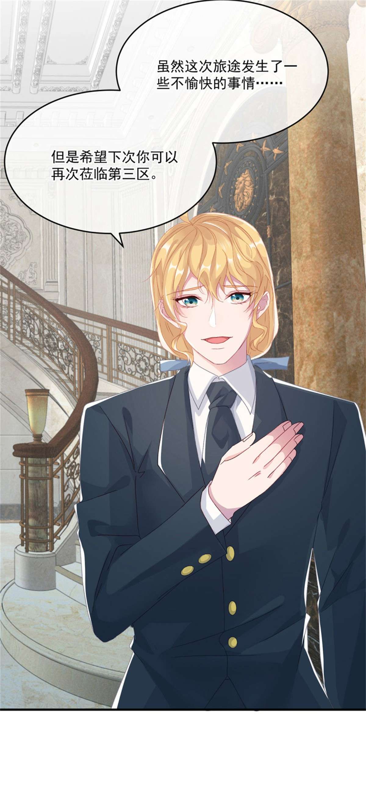 冷血公爵攻略计划第76话 不想输给凯瑟琳