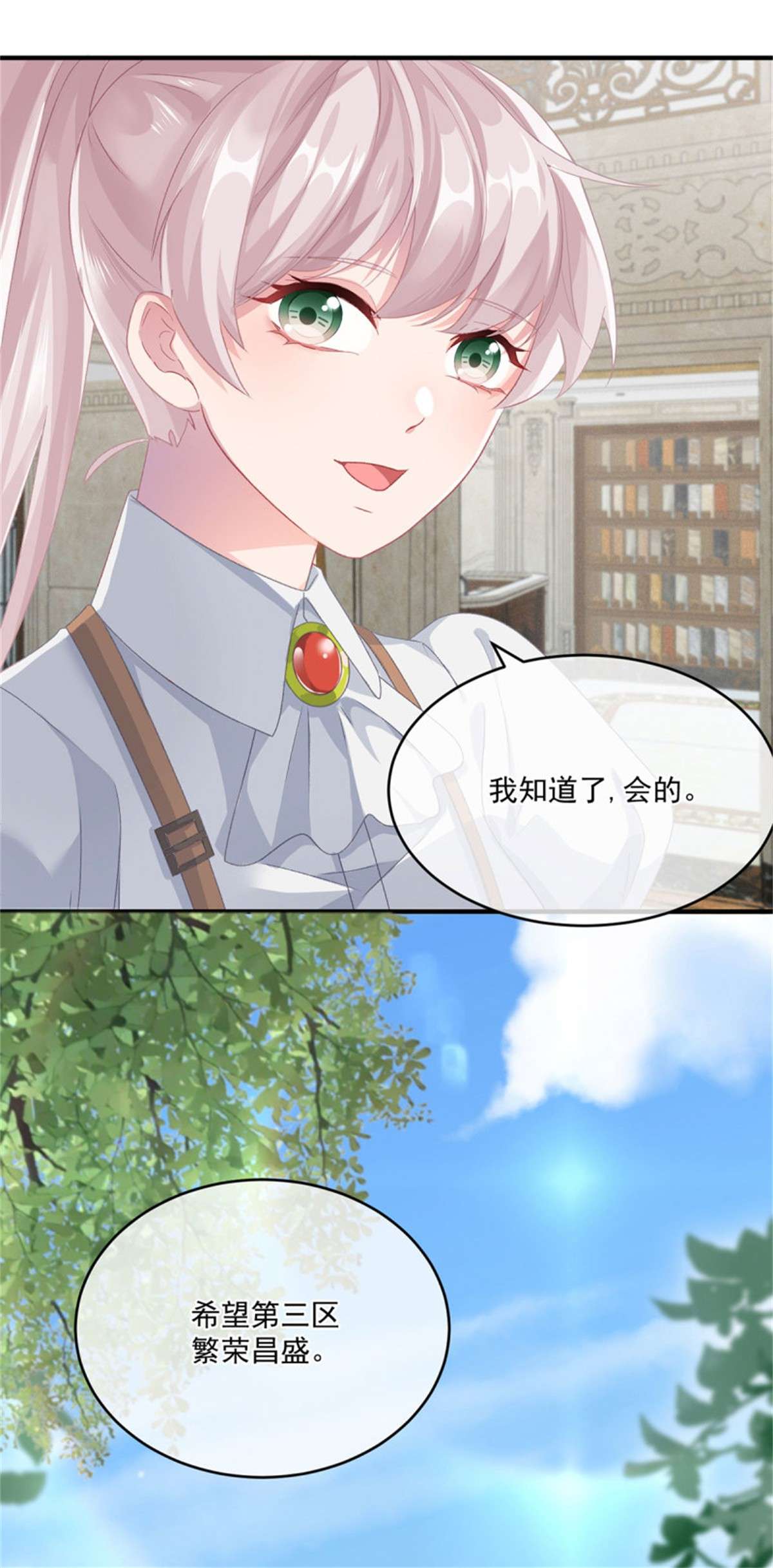 冷血公爵攻略计划第76话 不想输给凯瑟琳