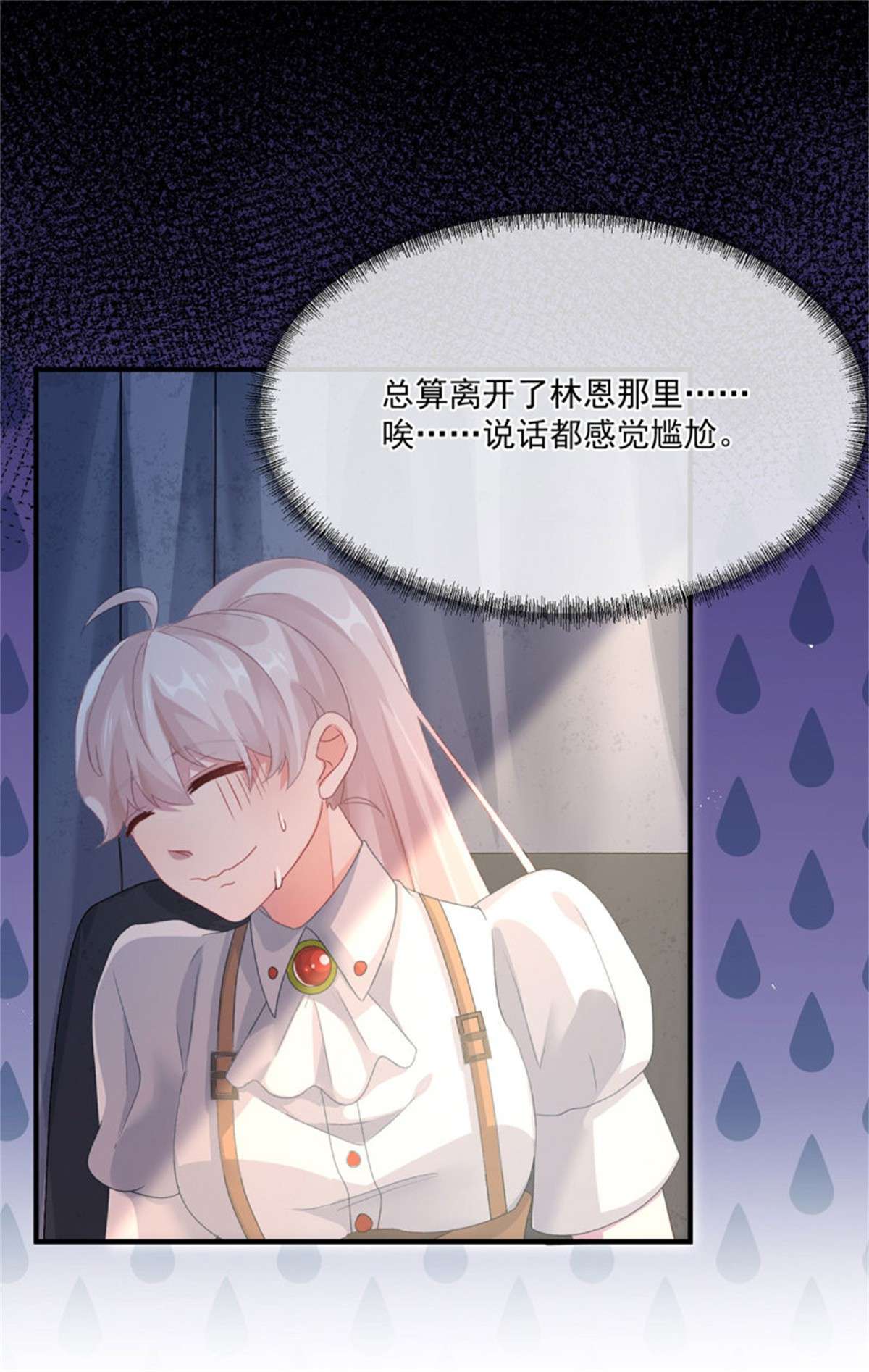 冷血公爵攻略计划第76话 不想输给凯瑟琳