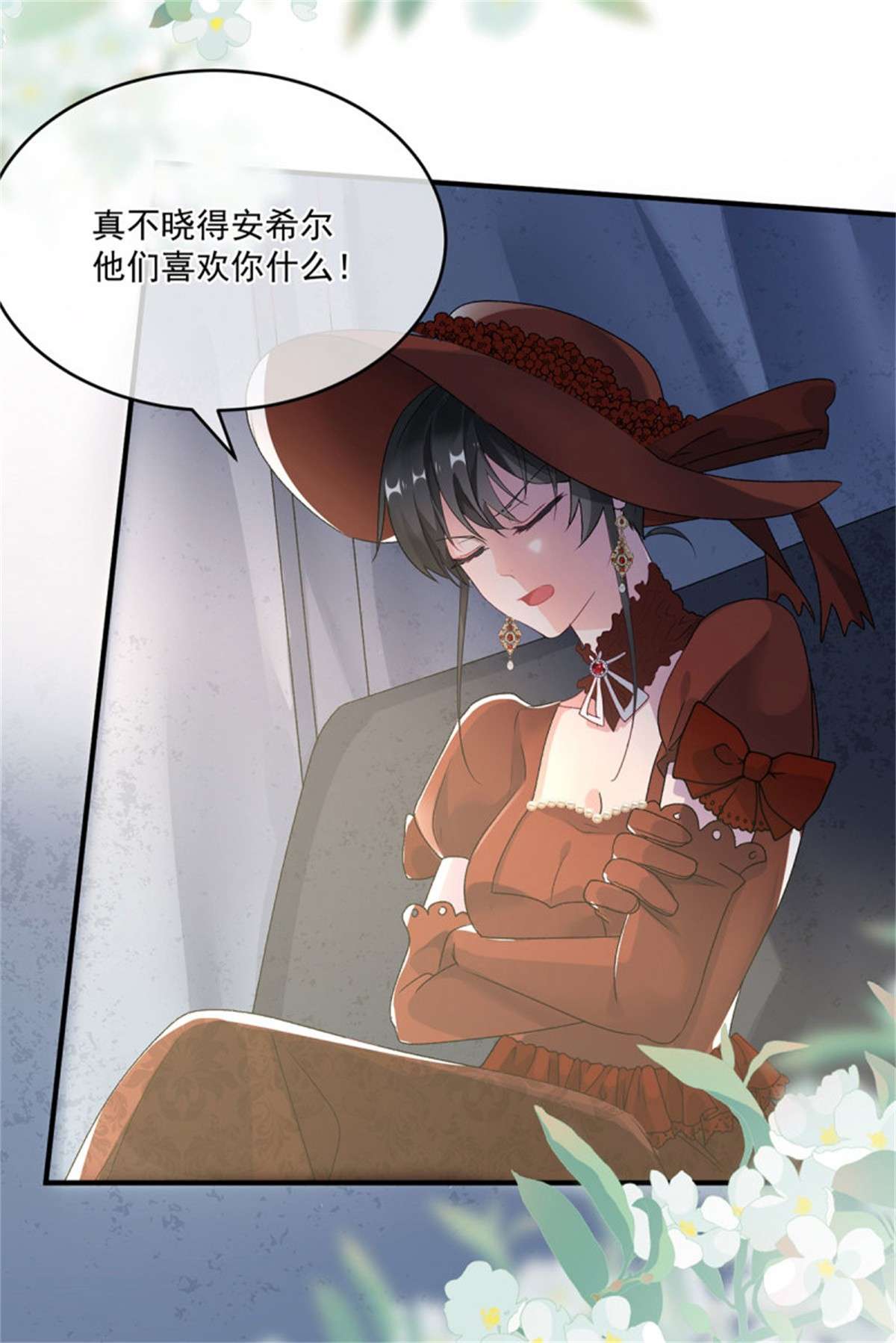 冷血公爵攻略计划第76话 不想输给凯瑟琳