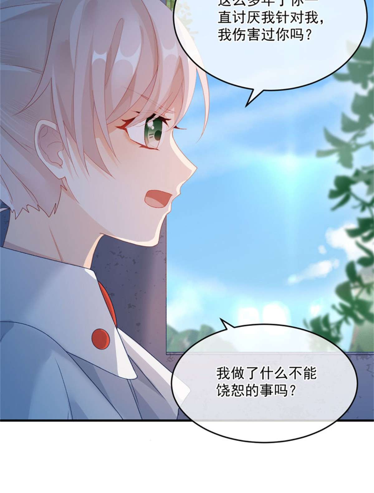 冷血公爵攻略计划第76话 不想输给凯瑟琳