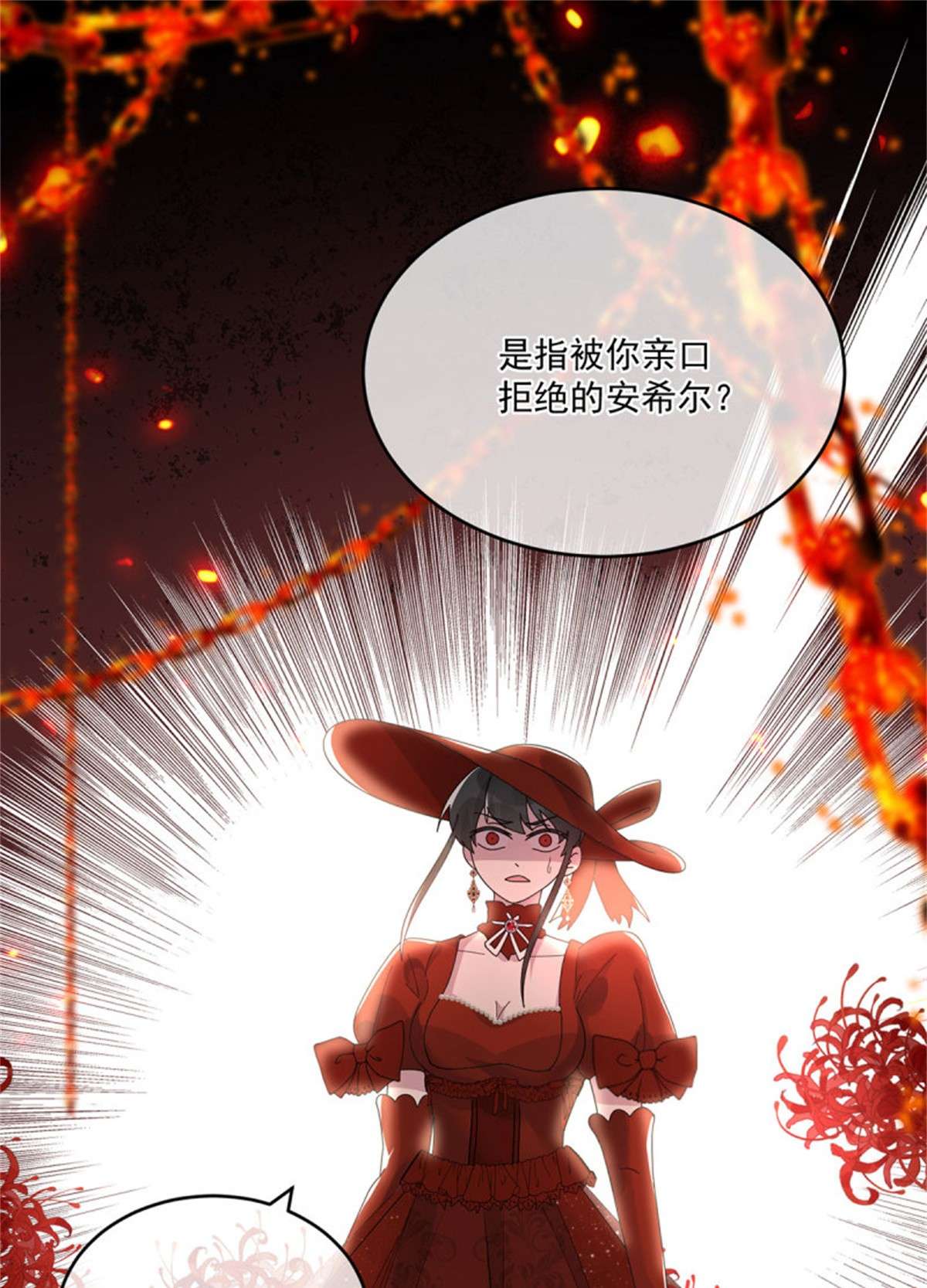 冷血公爵攻略计划第76话 不想输给凯瑟琳