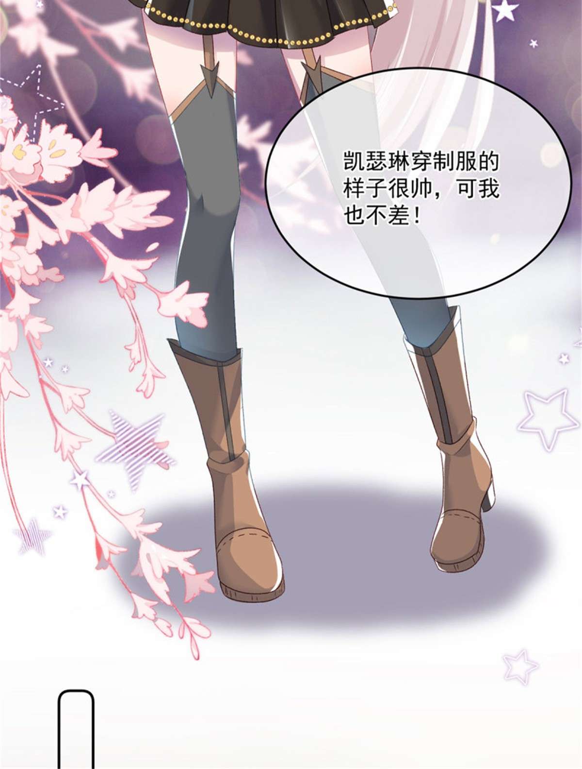 冷血公爵攻略计划第76话 不想输给凯瑟琳