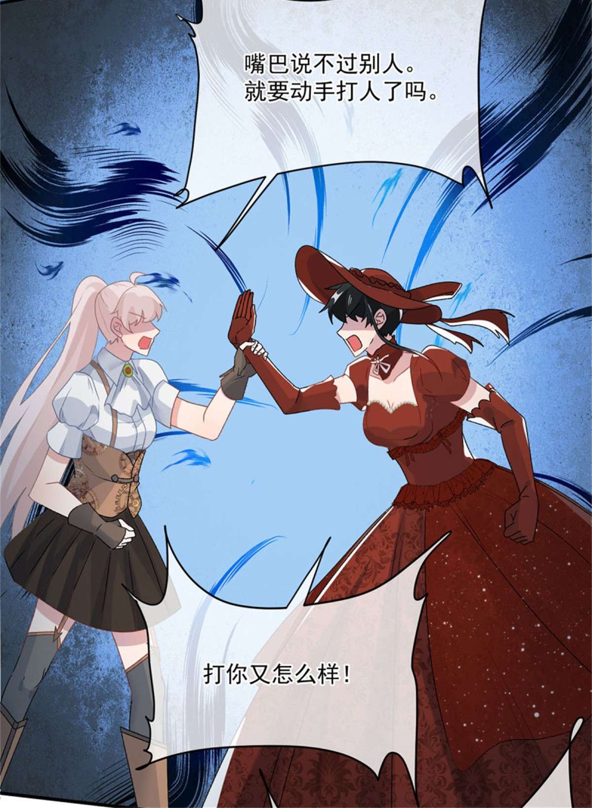 冷血公爵攻略计划第76话 不想输给凯瑟琳