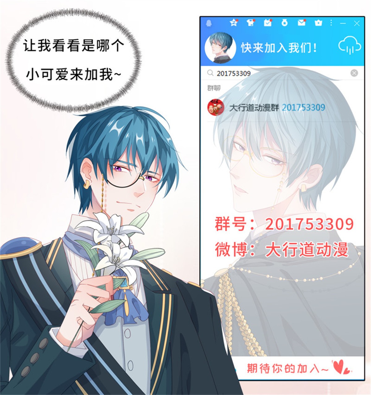 冷血公爵攻略计划第76话 不想输给凯瑟琳