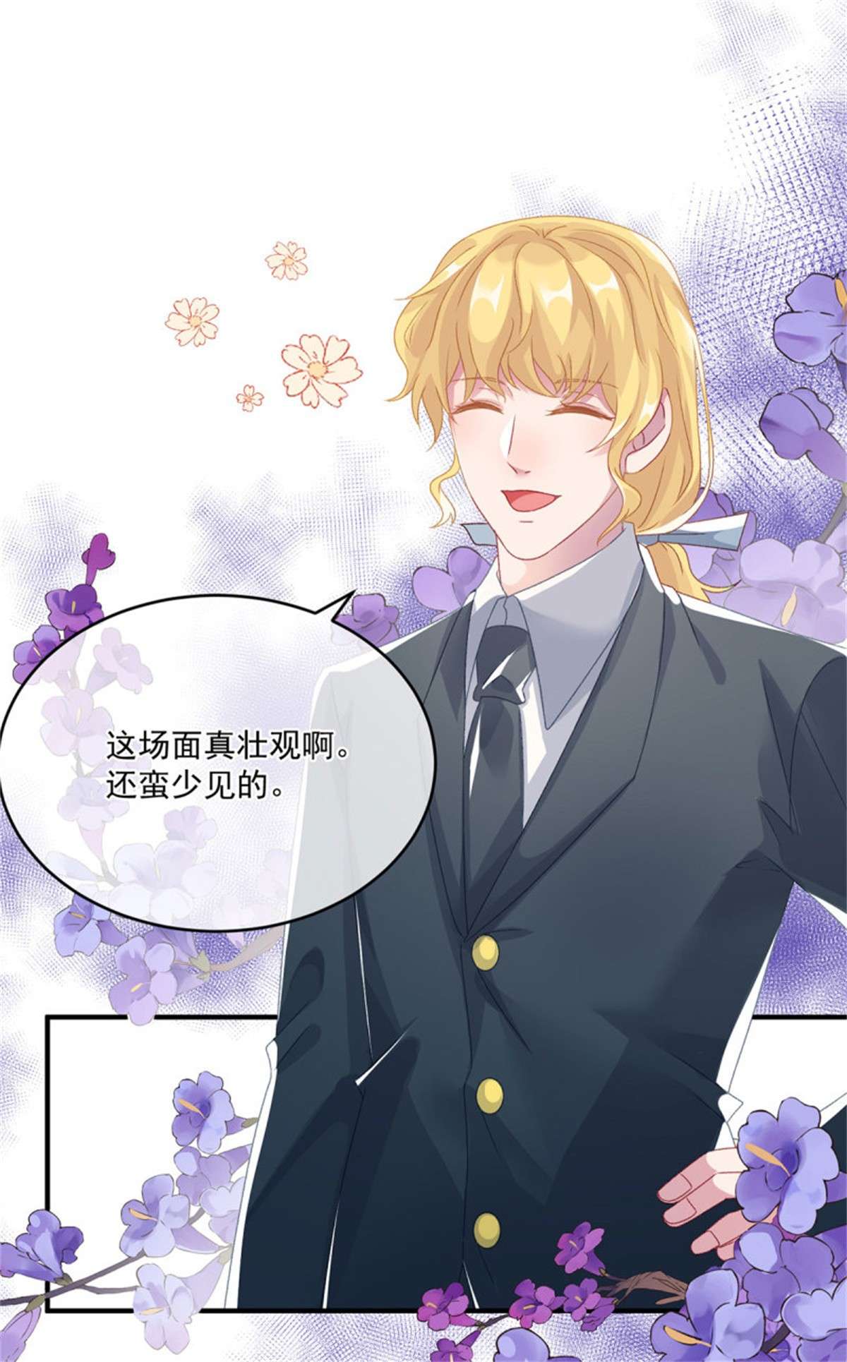 冷血公爵攻略计划第76话 不想输给凯瑟琳