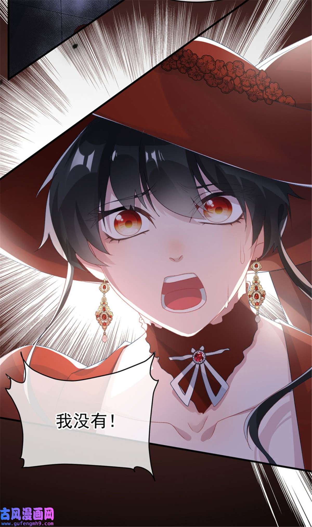 冷血公爵攻略计划第77话 你不在更好！