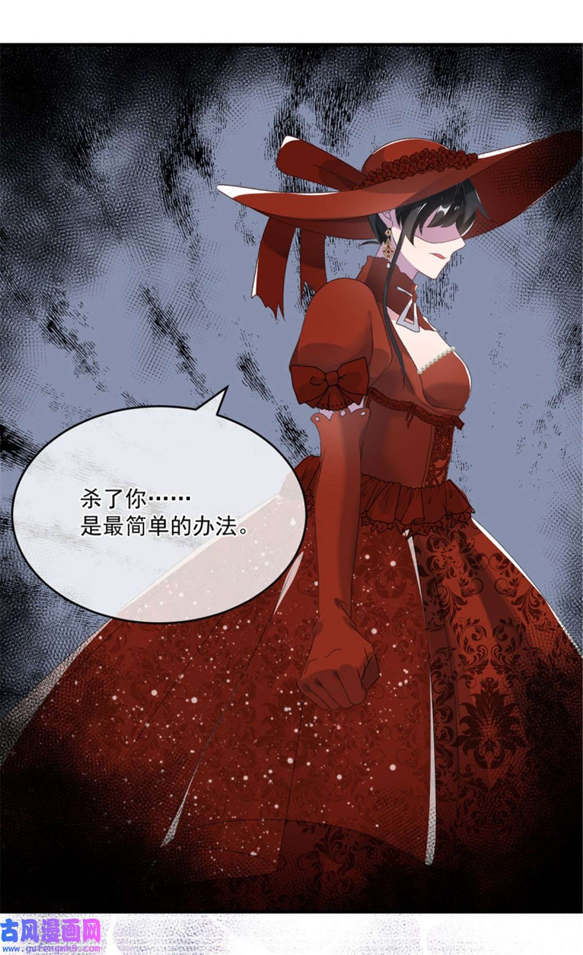 冷血公爵攻略计划第77话 你不在更好！