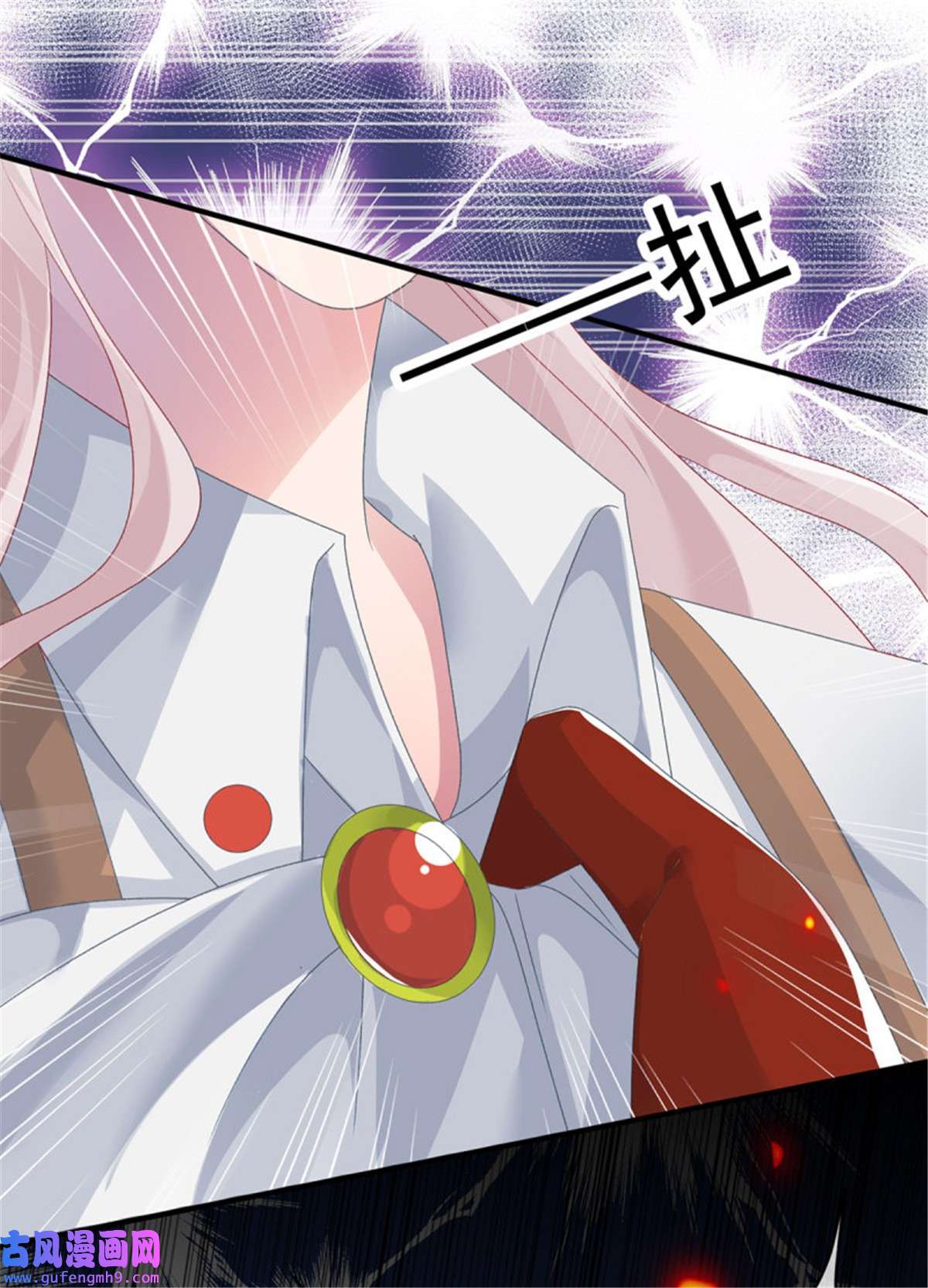 冷血公爵攻略计划第77话 你不在更好！