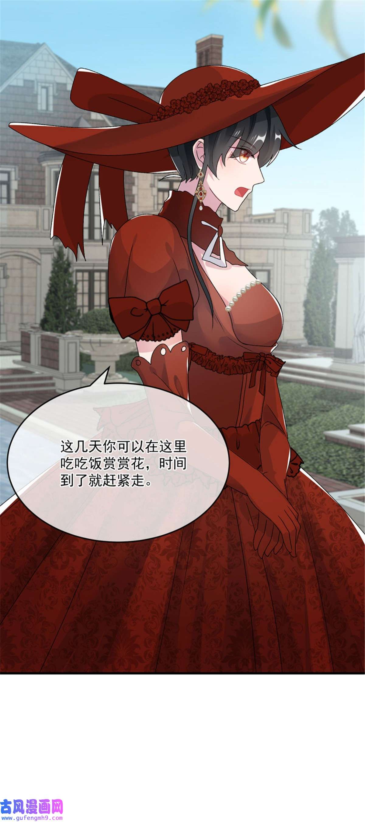 冷血公爵攻略计划第77话 你不在更好！