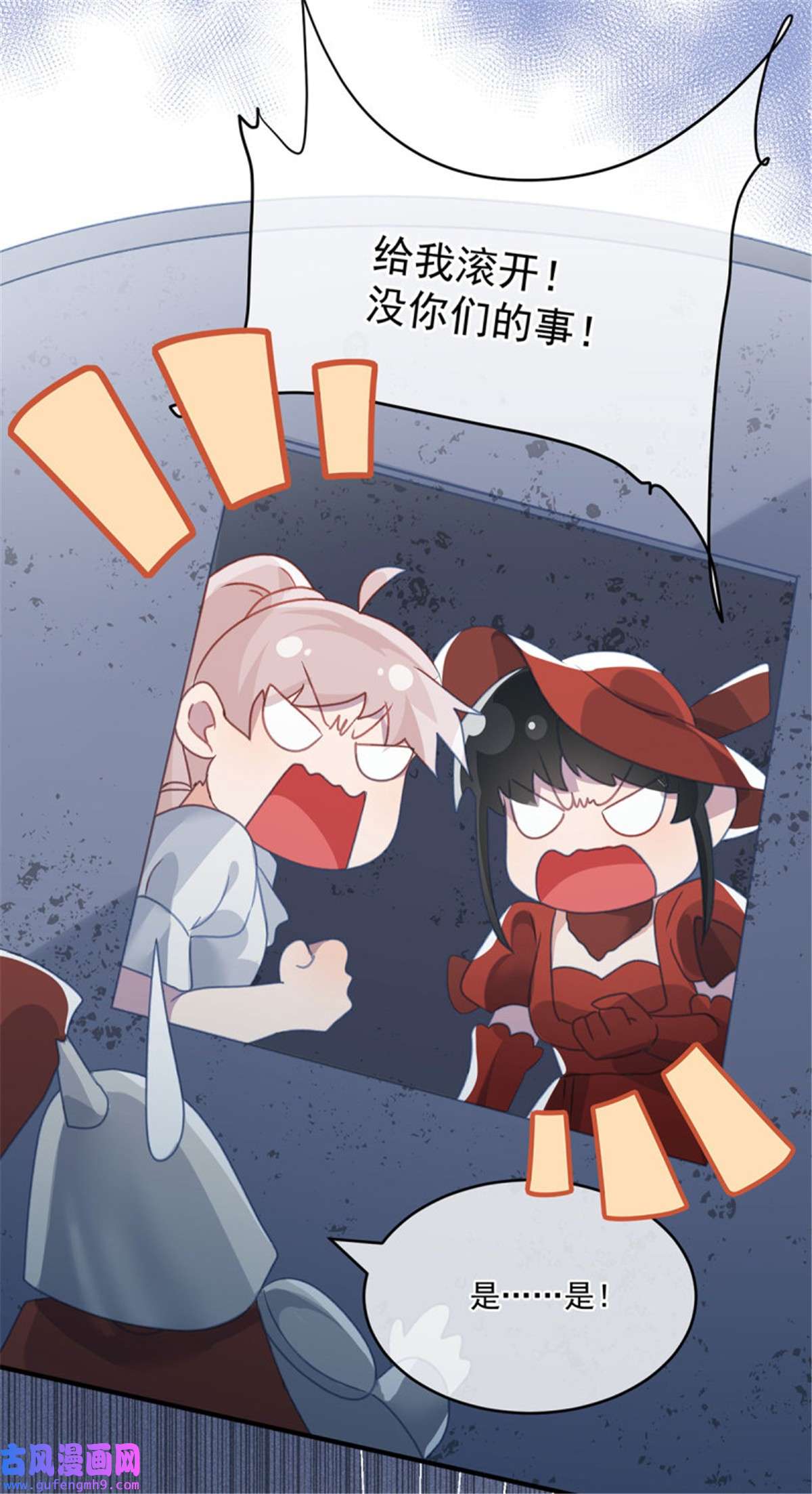冷血公爵攻略计划第77话 你不在更好！