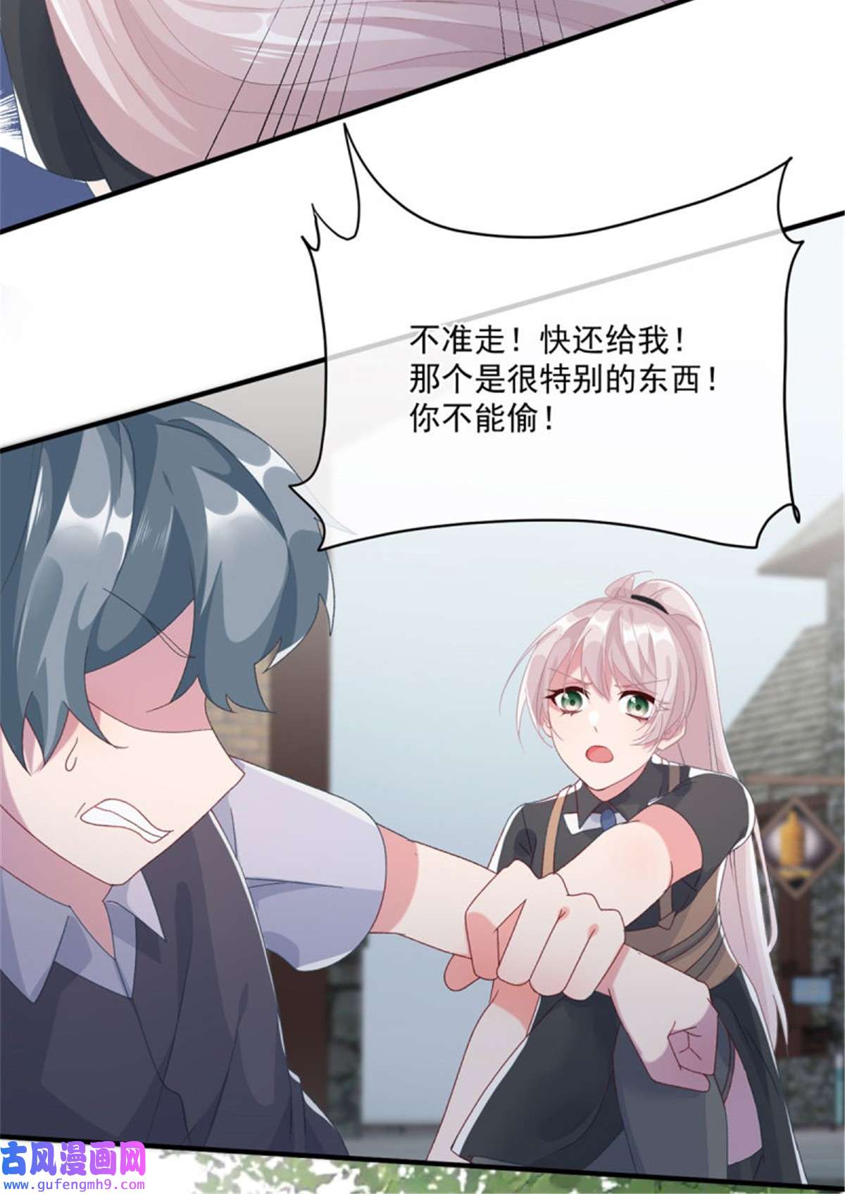 冷血公爵攻略计划第78话 糟糕的第二区之行