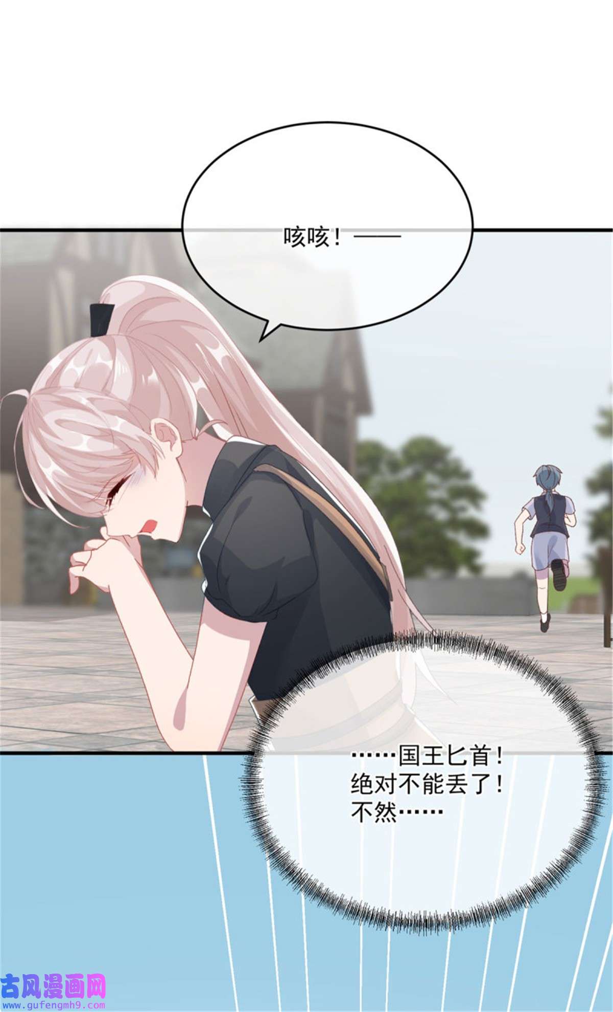 冷血公爵攻略计划第78话 糟糕的第二区之行