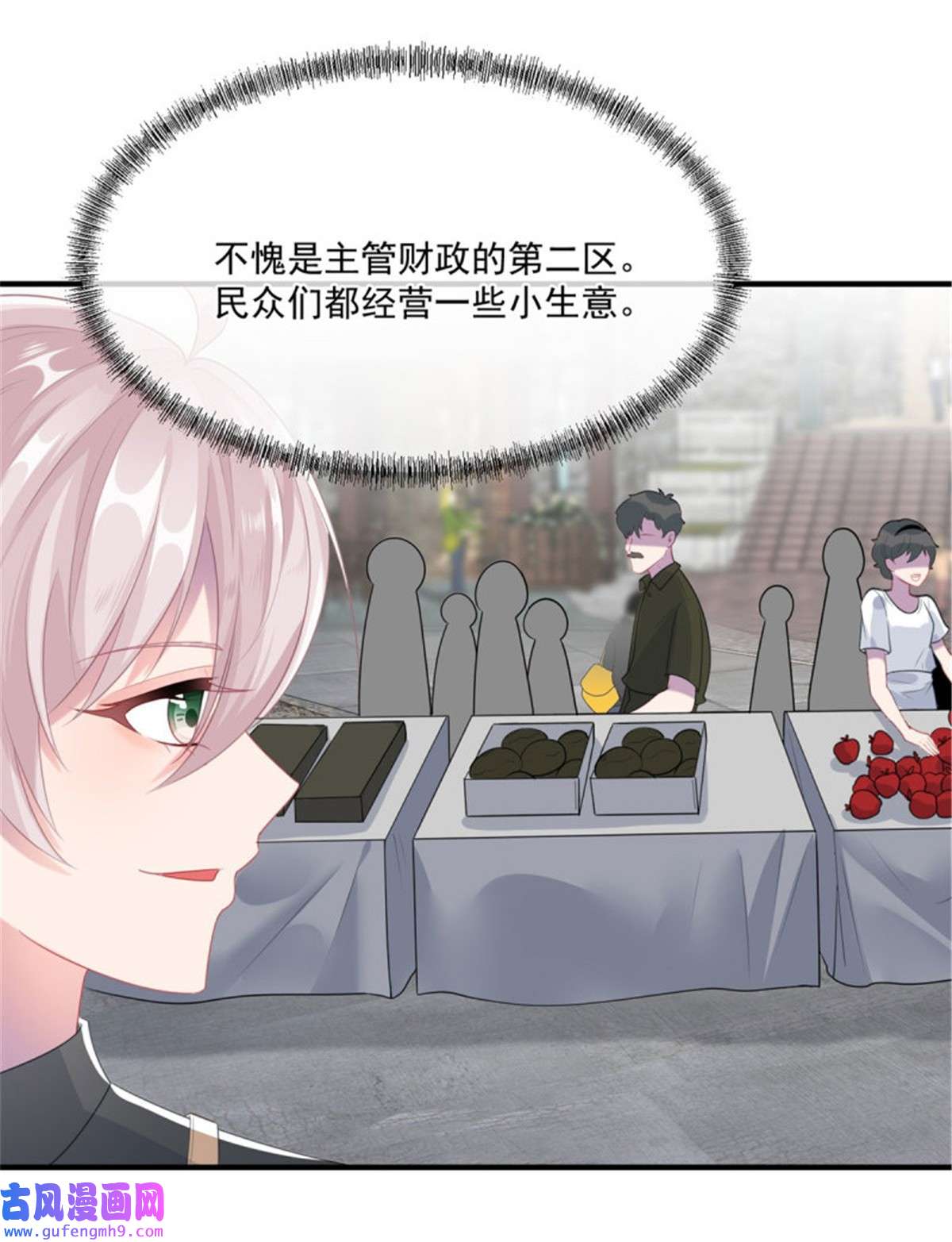 冷血公爵攻略计划第78话 糟糕的第二区之行