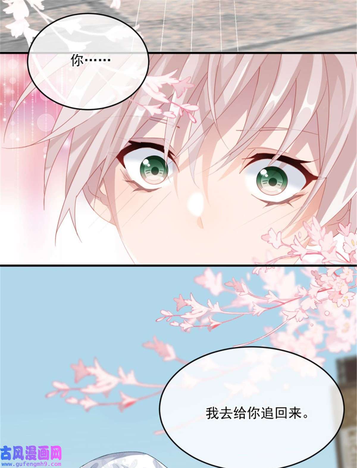 冷血公爵攻略计划第78话 糟糕的第二区之行