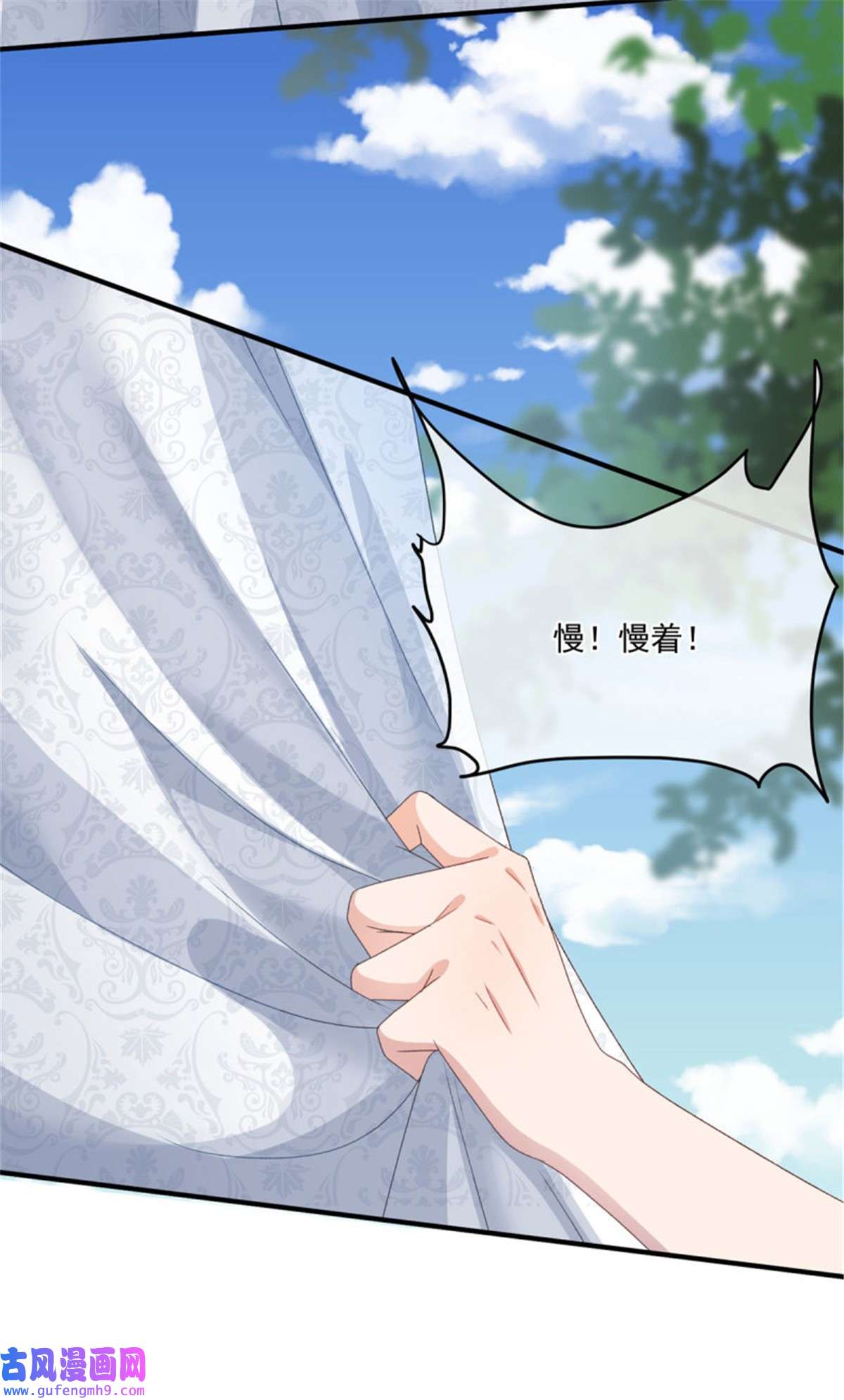 冷血公爵攻略计划第78话 糟糕的第二区之行