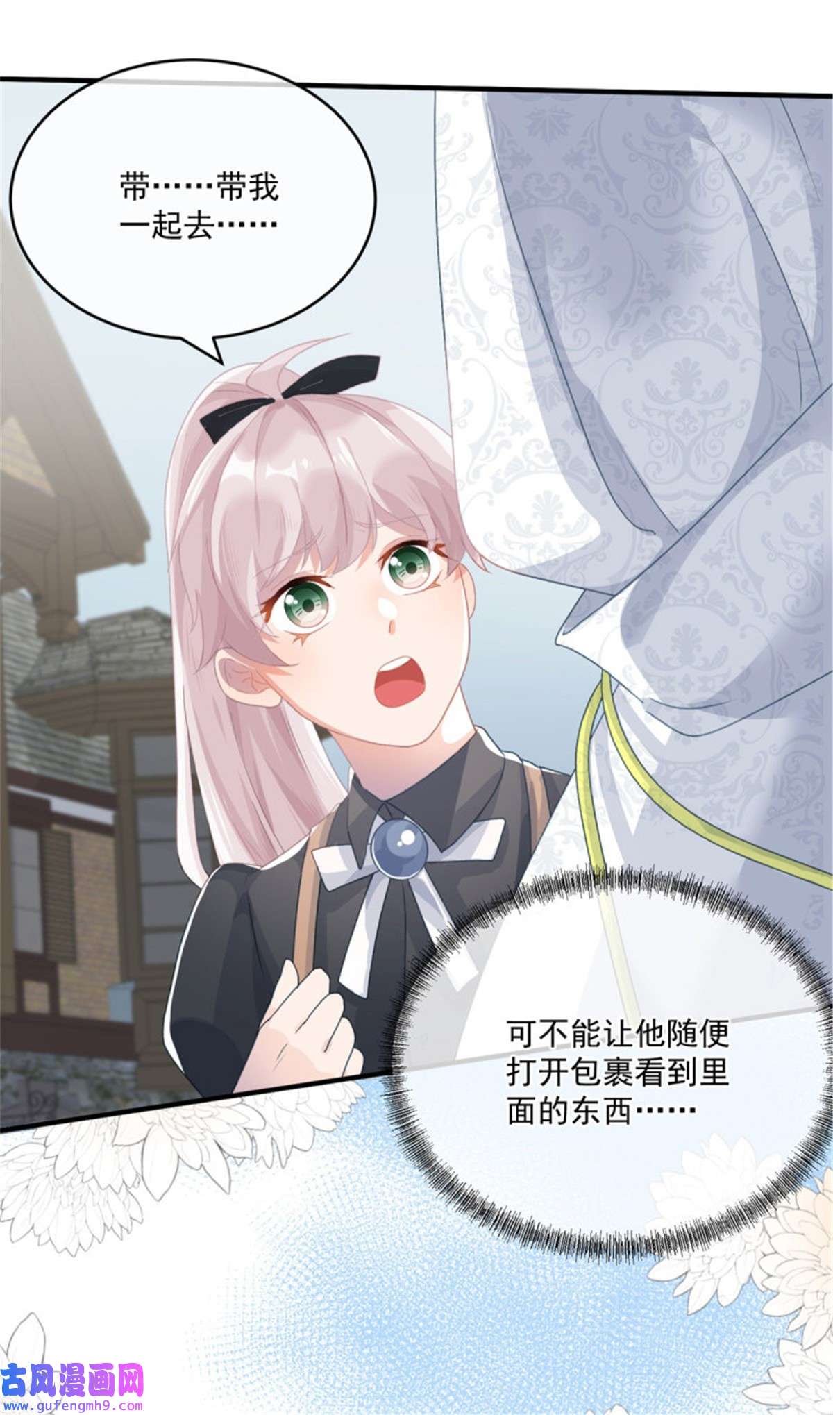 冷血公爵攻略计划第78话 糟糕的第二区之行