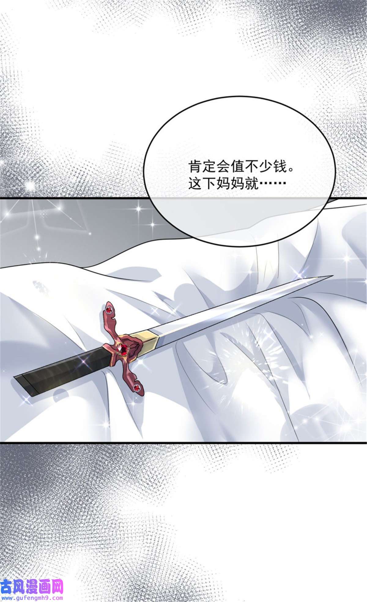 冷血公爵攻略计划第78话 糟糕的第二区之行