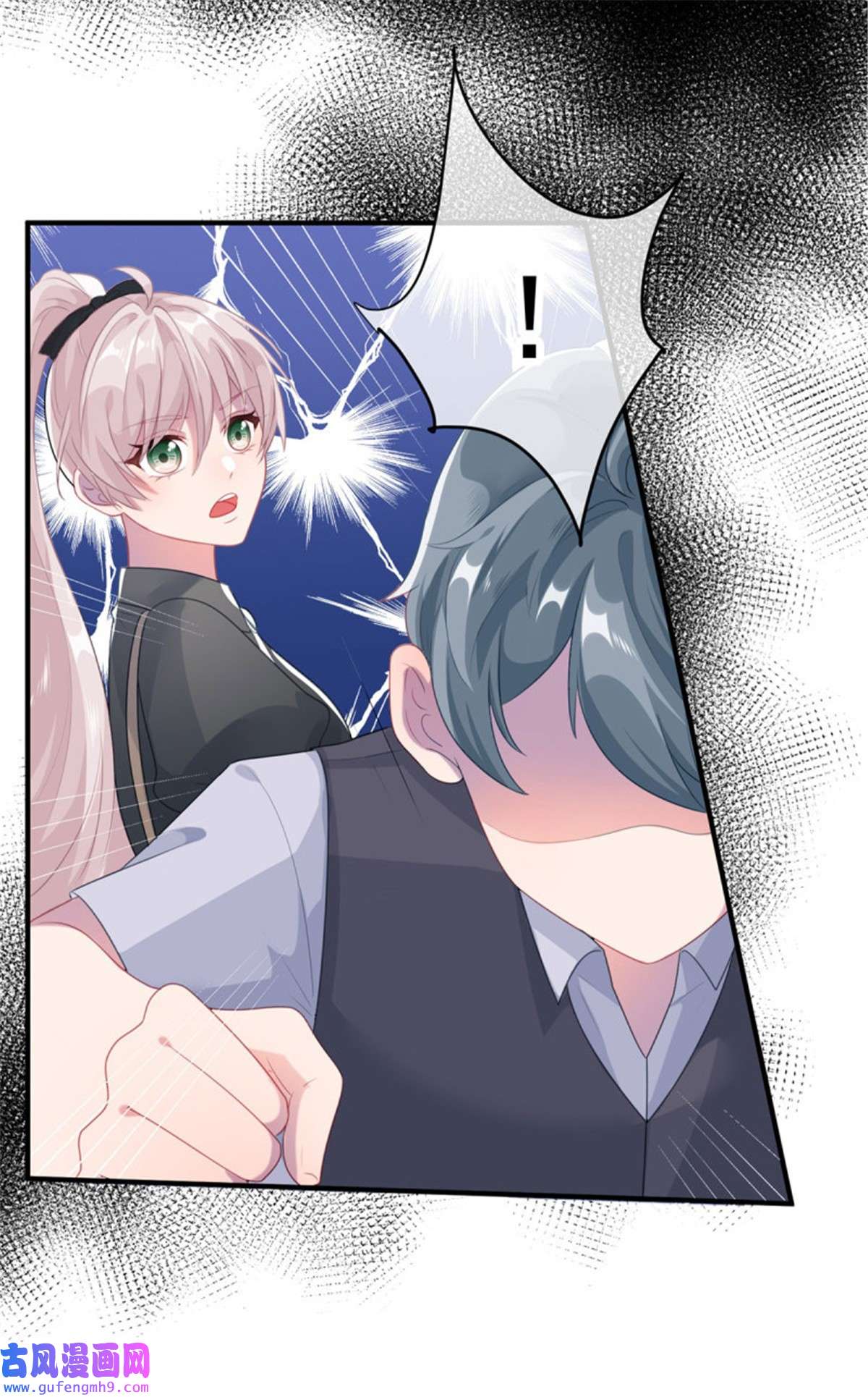 冷血公爵攻略计划第78话 糟糕的第二区之行