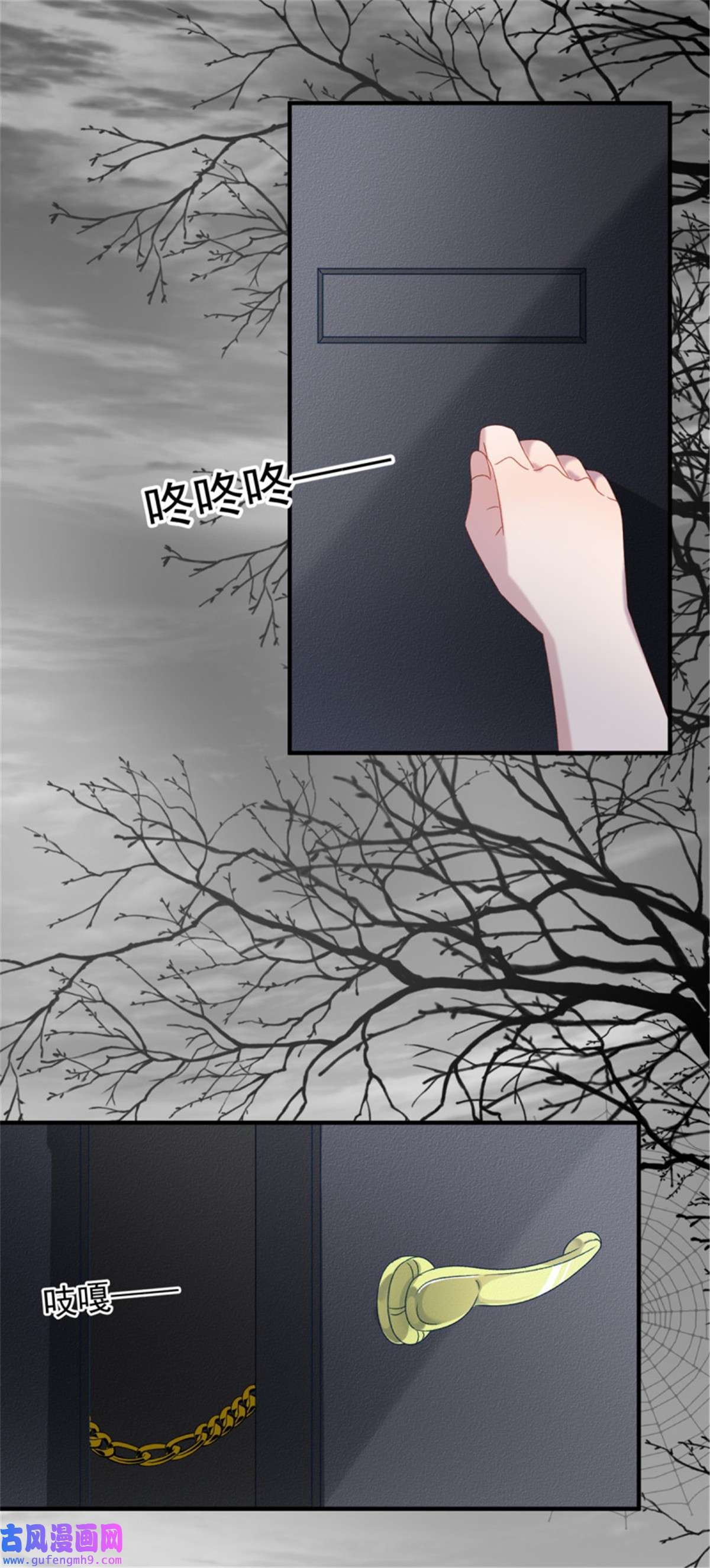 冷血公爵攻略计划第79话 似曾相识的拥抱