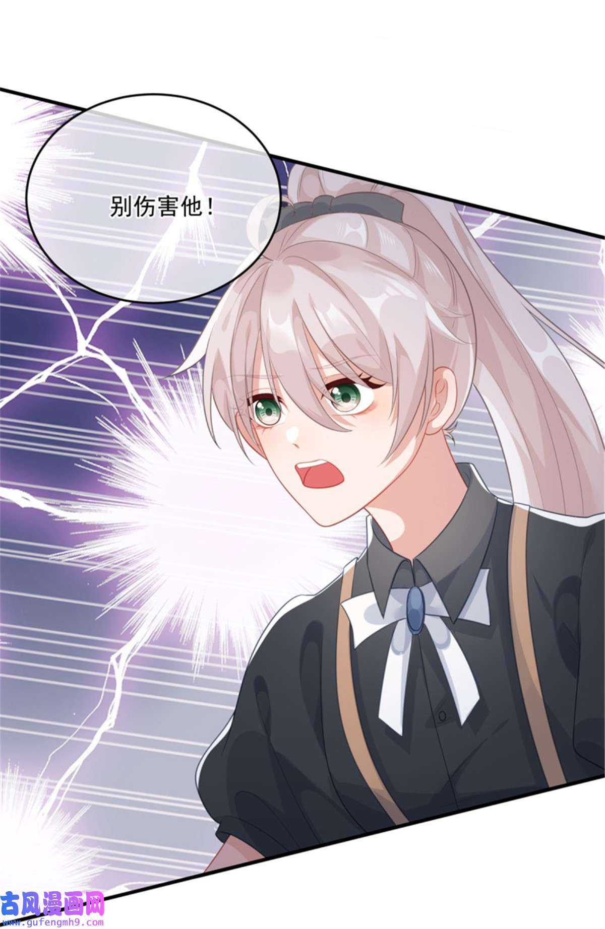 冷血公爵攻略计划第79话 似曾相识的拥抱
