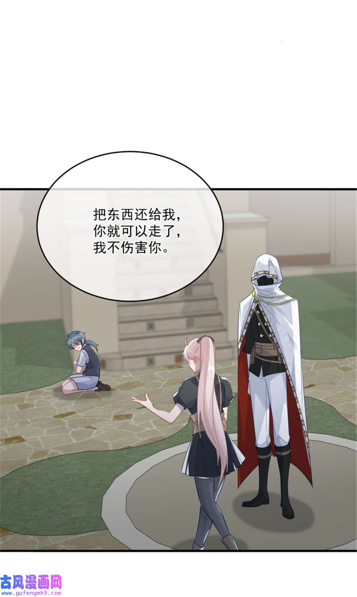 冷血公爵攻略计划第79话 似曾相识的拥抱