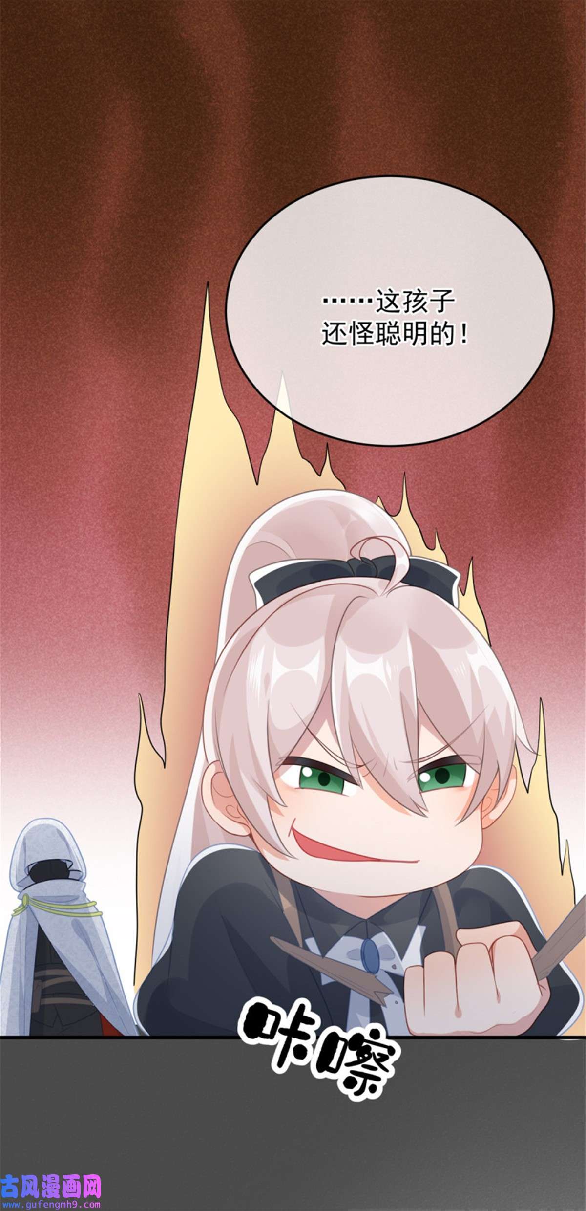冷血公爵攻略计划第79话 似曾相识的拥抱