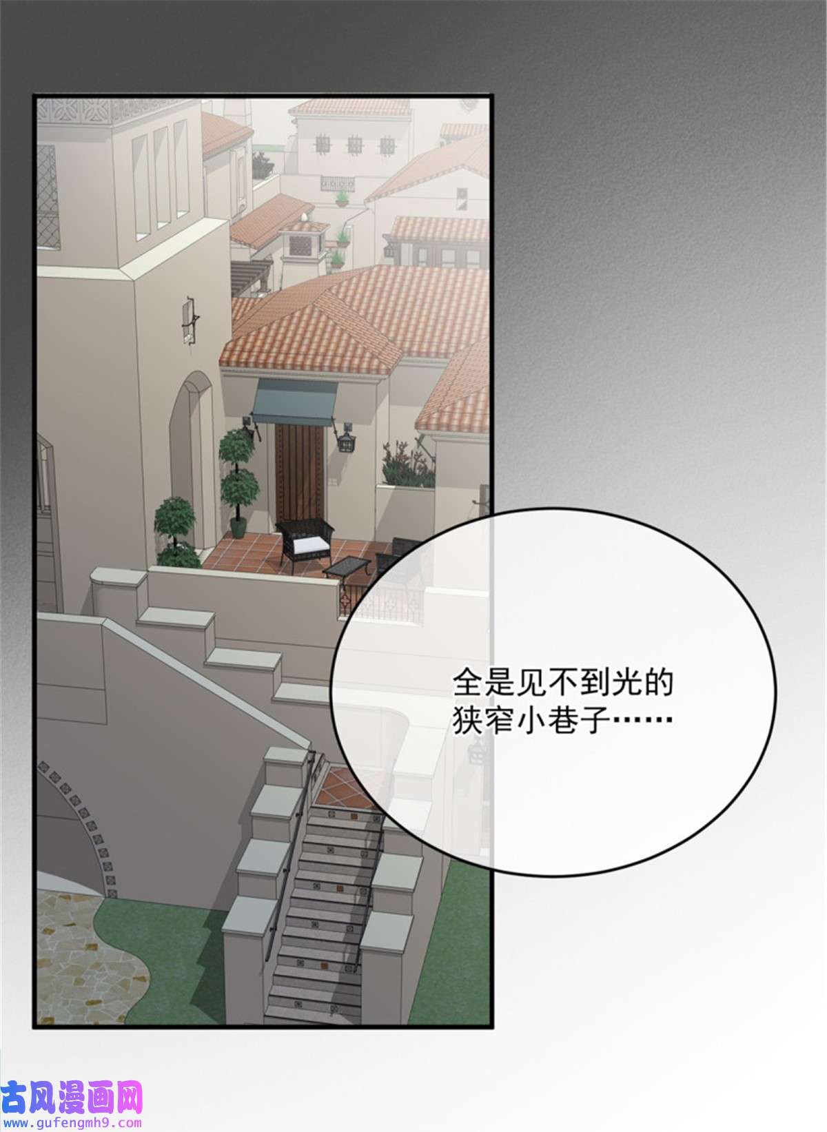 冷血公爵攻略计划第79话 似曾相识的拥抱