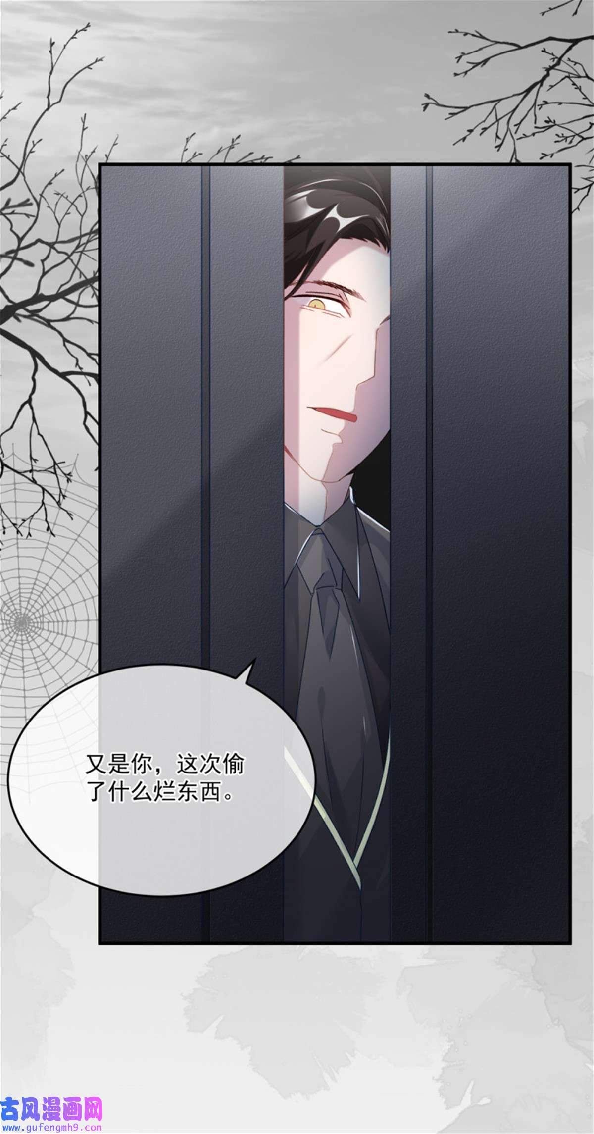 冷血公爵攻略计划第79话 似曾相识的拥抱