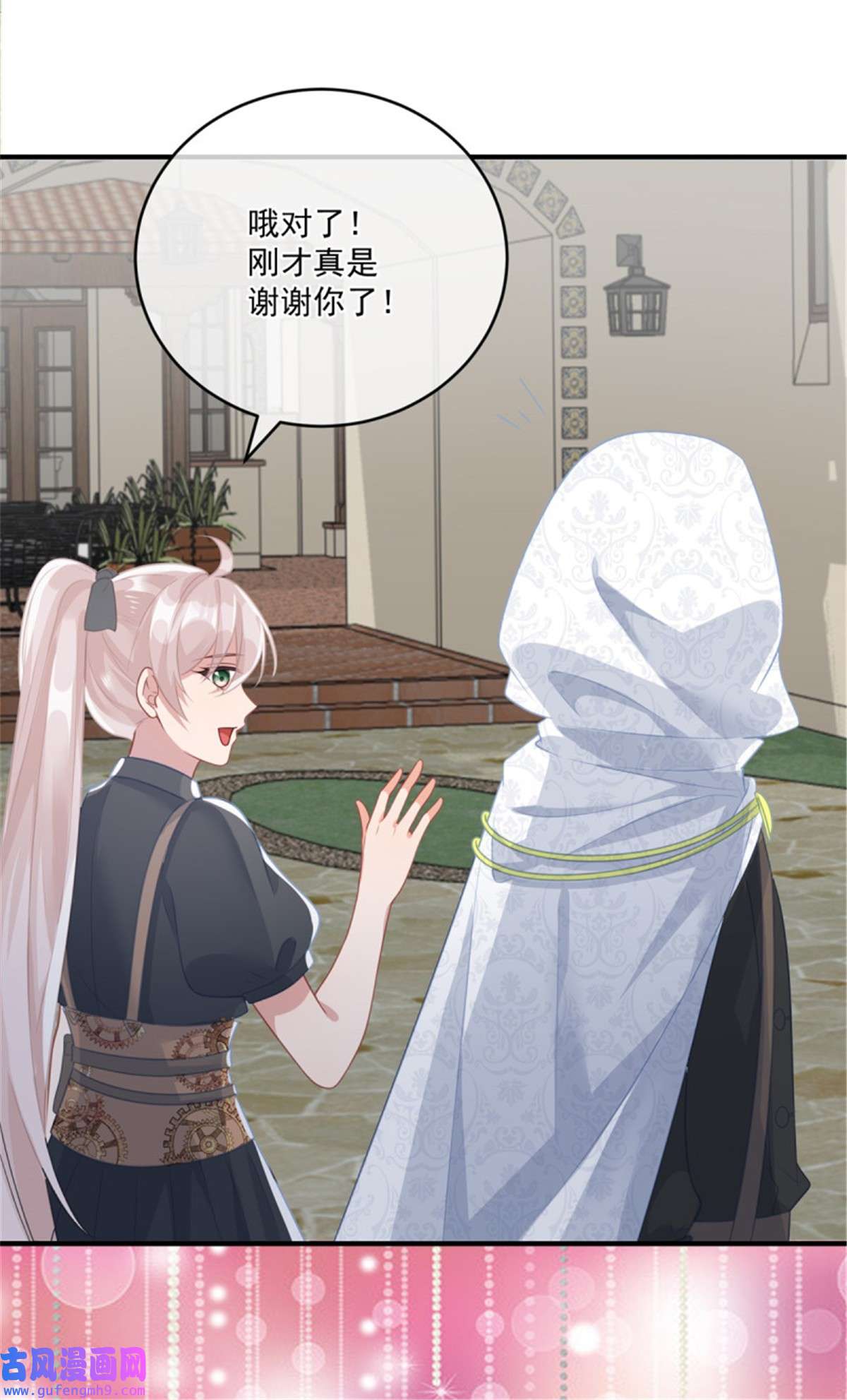 冷血公爵攻略计划第79话 似曾相识的拥抱