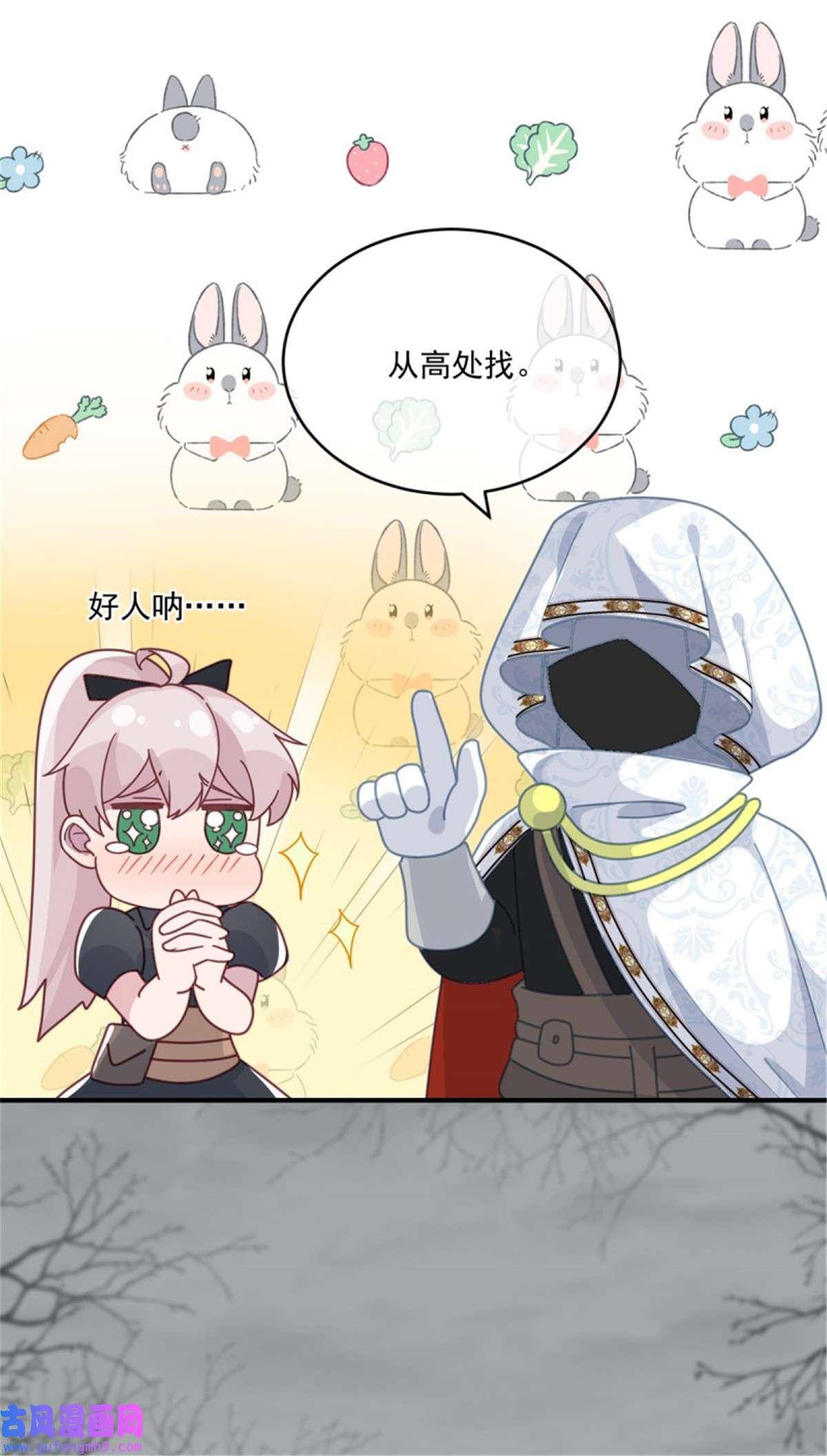 冷血公爵攻略计划第79话 似曾相识的拥抱