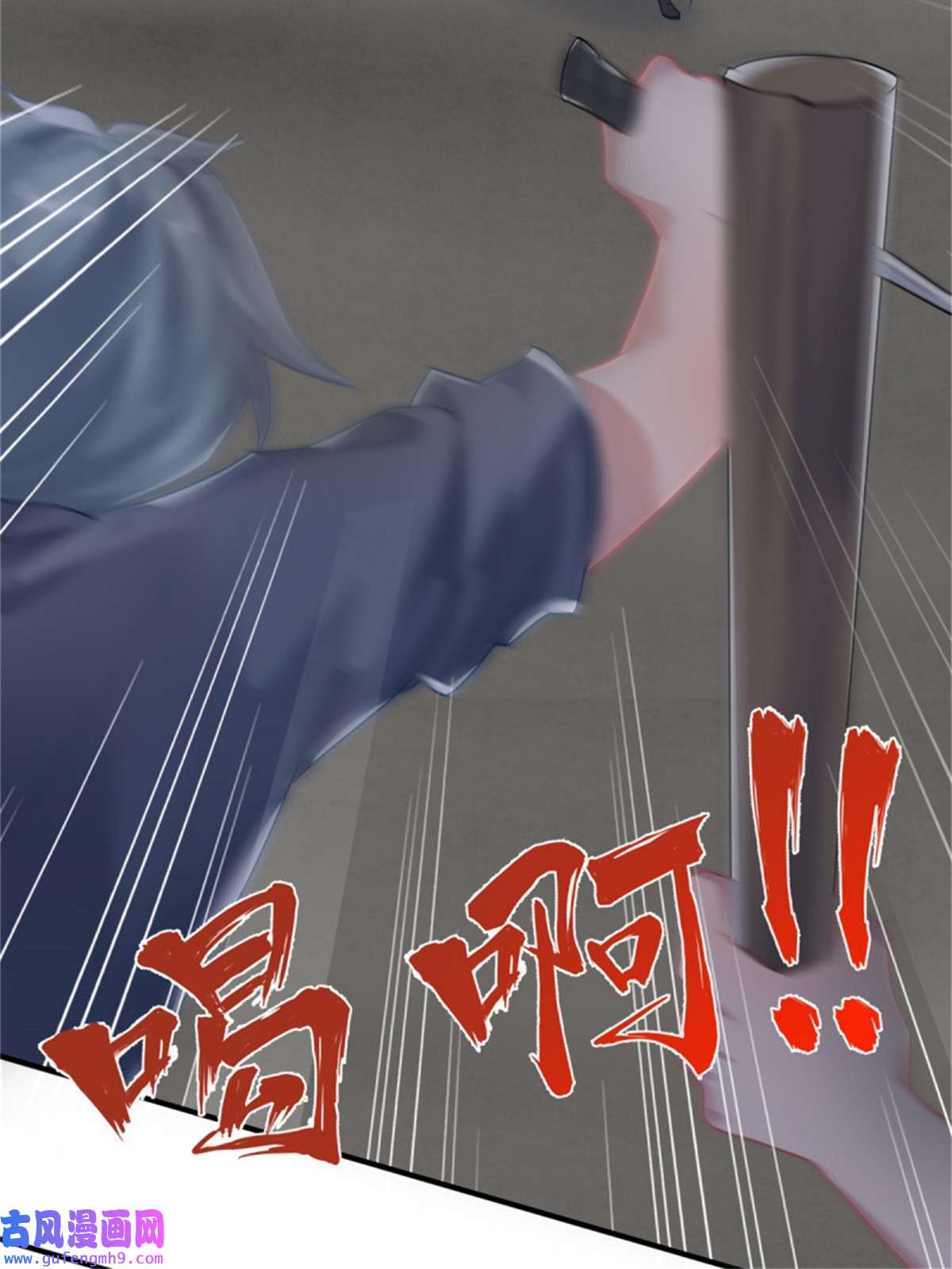 冷血公爵攻略计划第80话 还好有他在