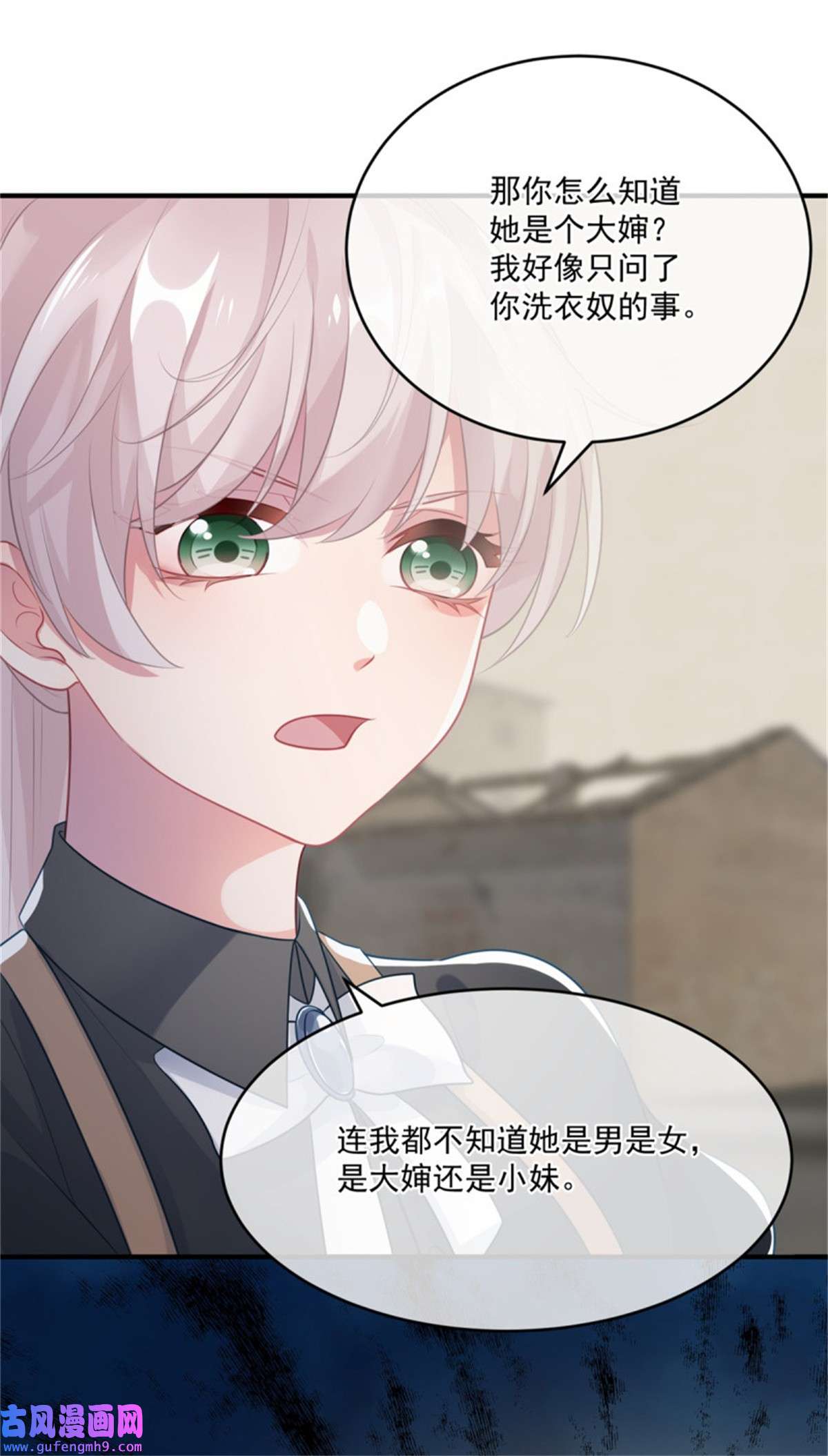 冷血公爵攻略计划第80话 还好有他在