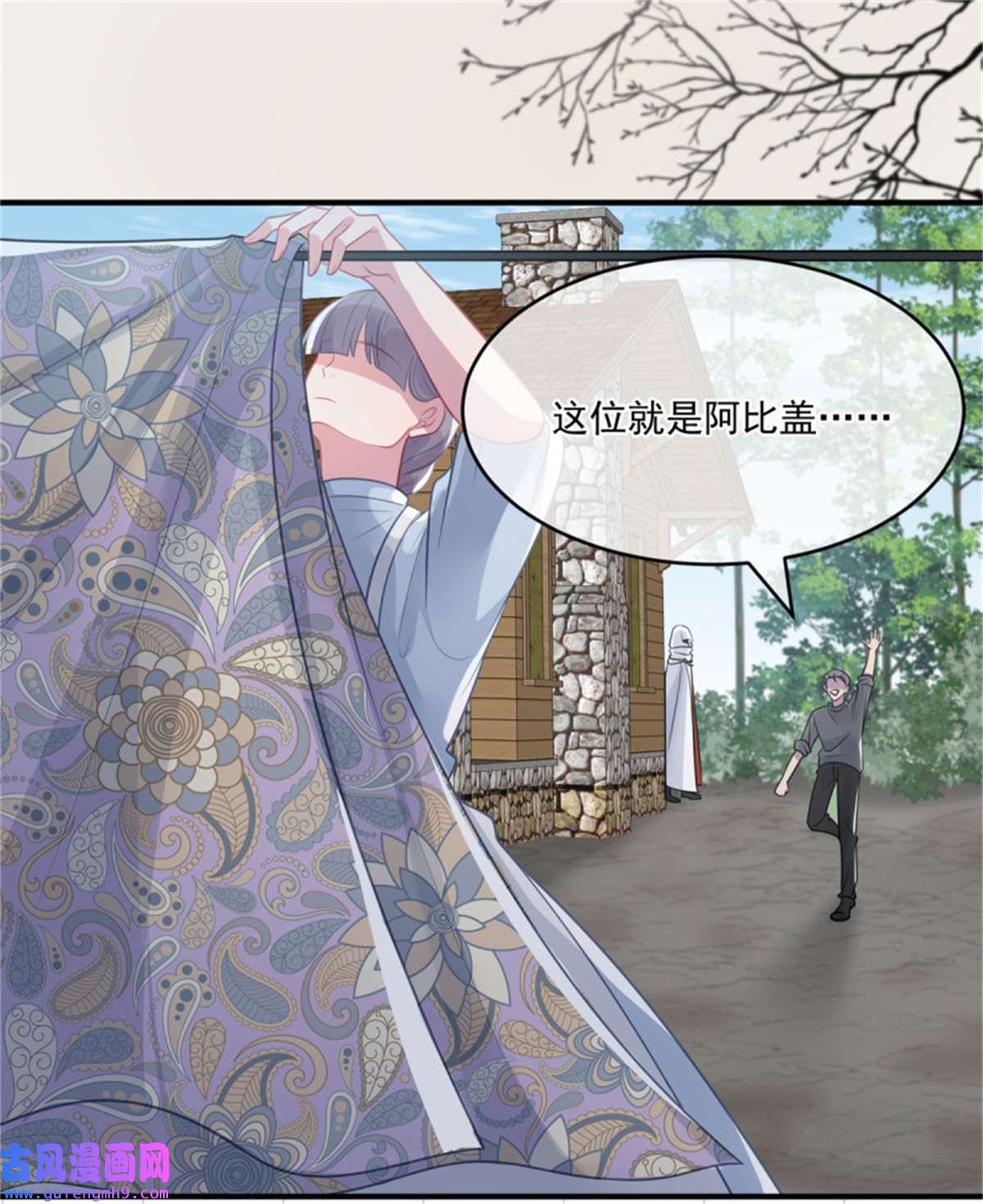 冷血公爵攻略计划第80话 还好有他在