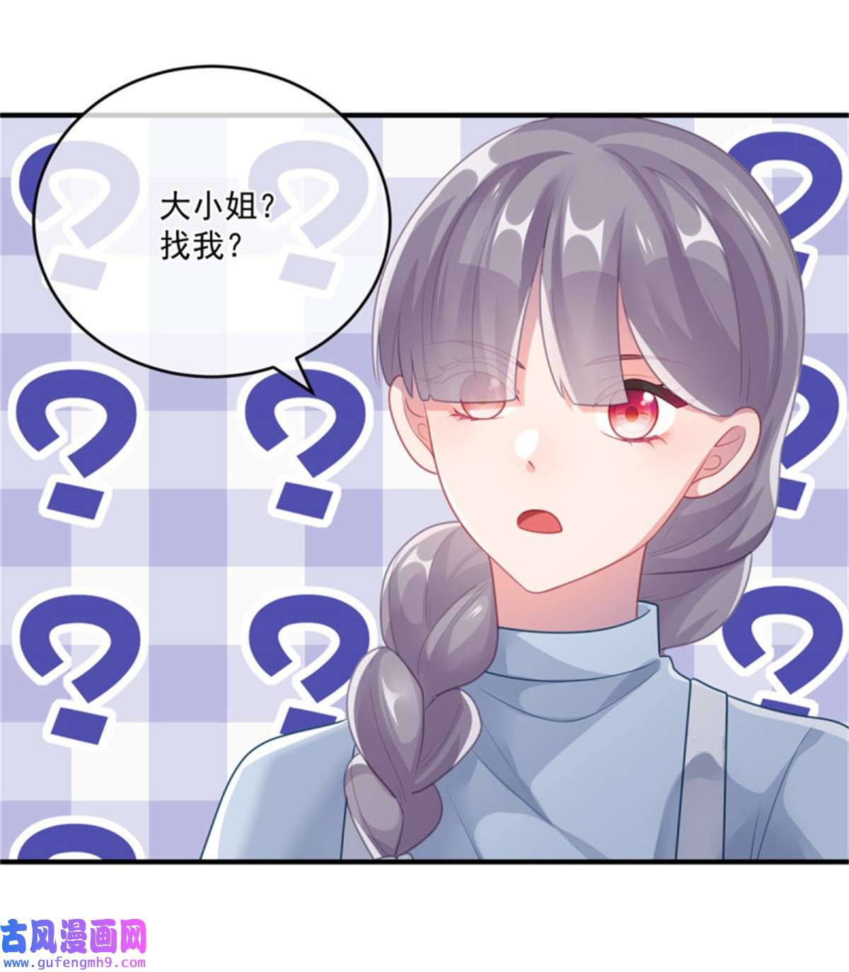 冷血公爵攻略计划第80话 还好有他在