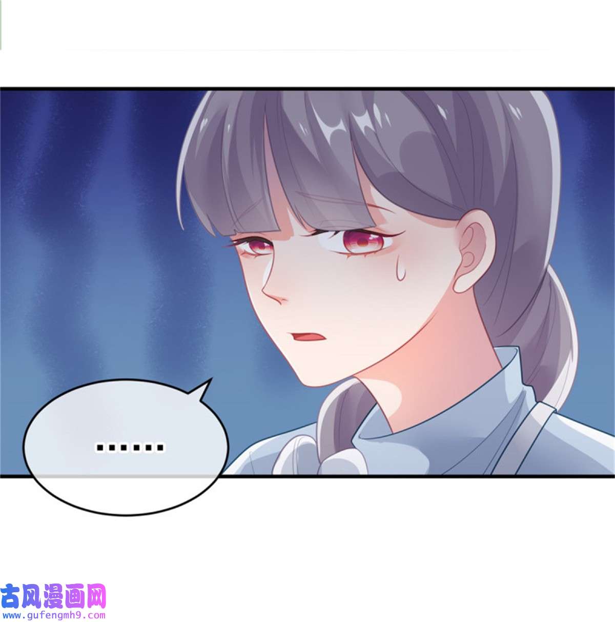 冷血公爵攻略计划第80话 还好有他在
