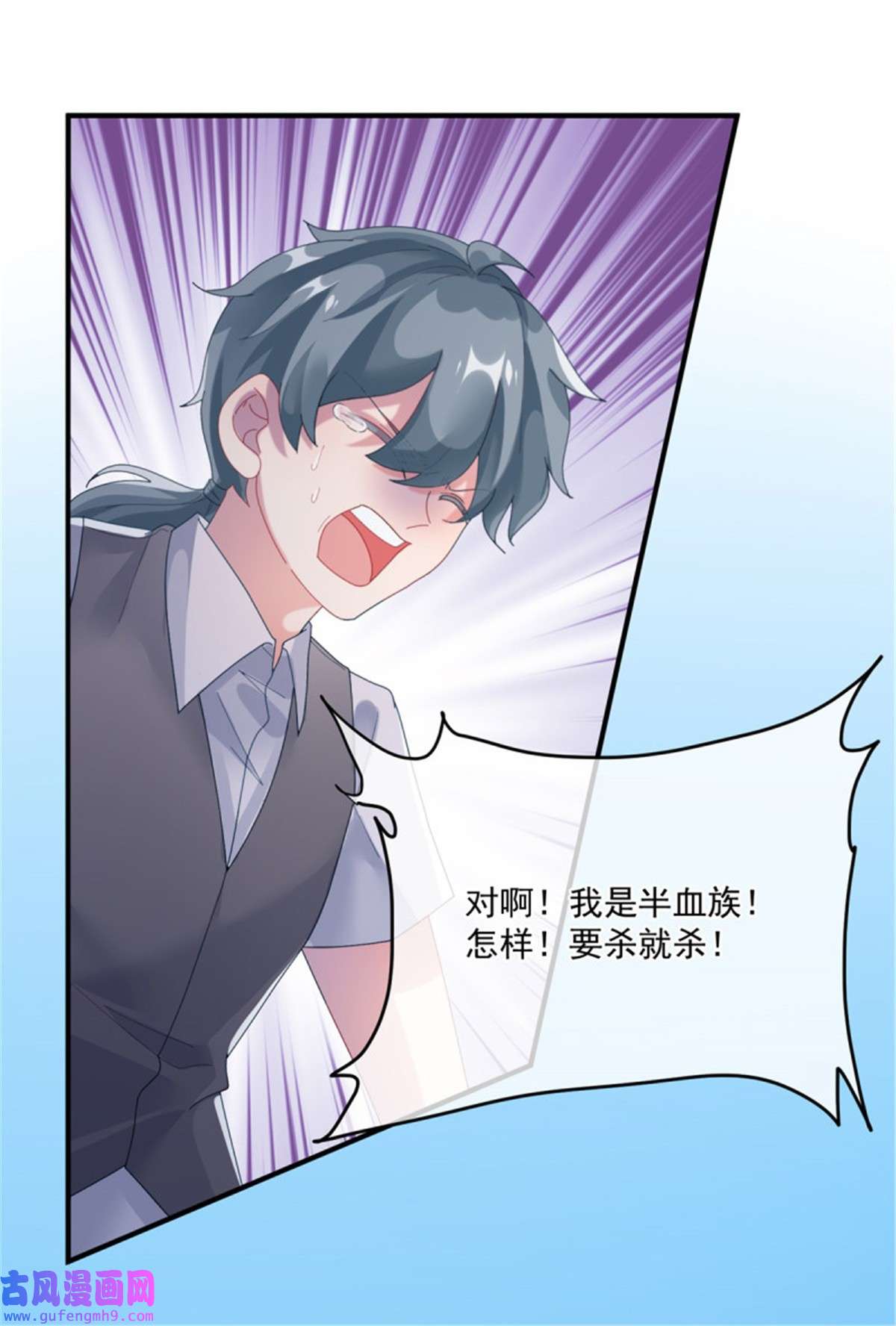 冷血公爵攻略计划第81话 姐姐我啊可是很厉害的