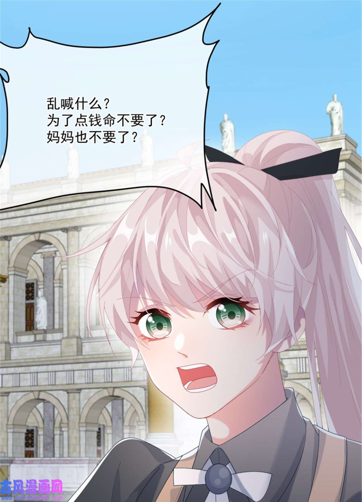 冷血公爵攻略计划第81话 姐姐我啊可是很厉害的
