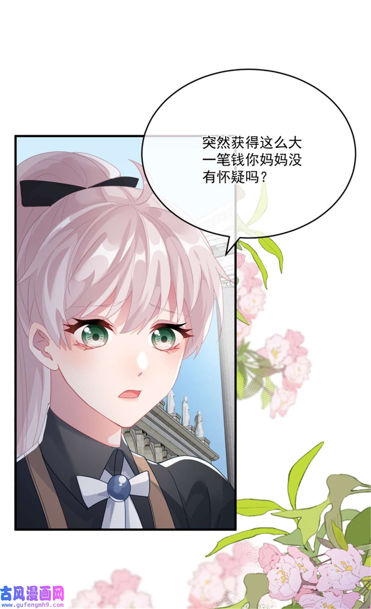 冷血公爵攻略计划第81话 姐姐我啊可是很厉害的