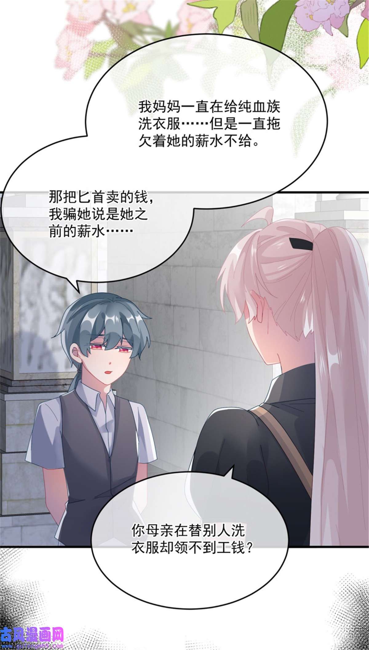 冷血公爵攻略计划第81话 姐姐我啊可是很厉害的