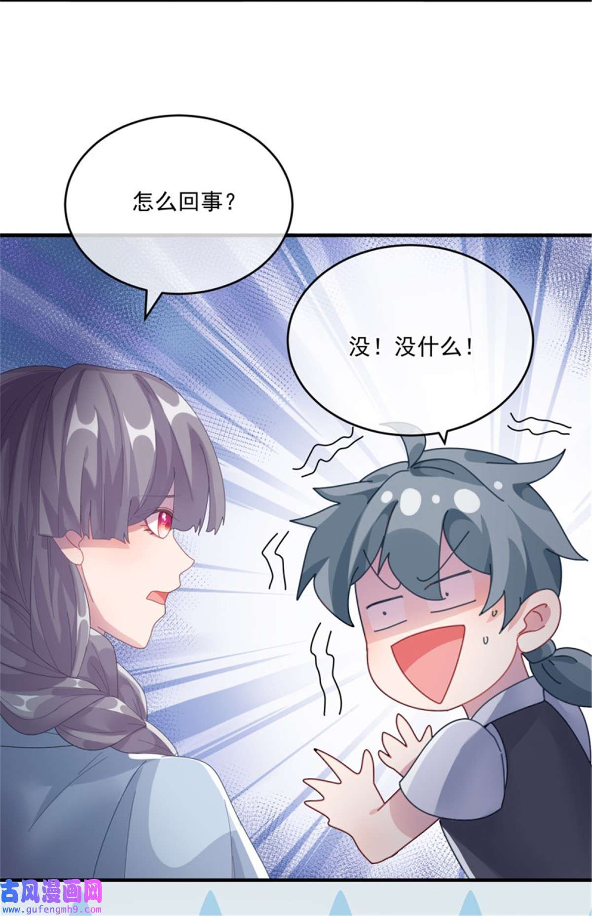 冷血公爵攻略计划第81话 姐姐我啊可是很厉害的