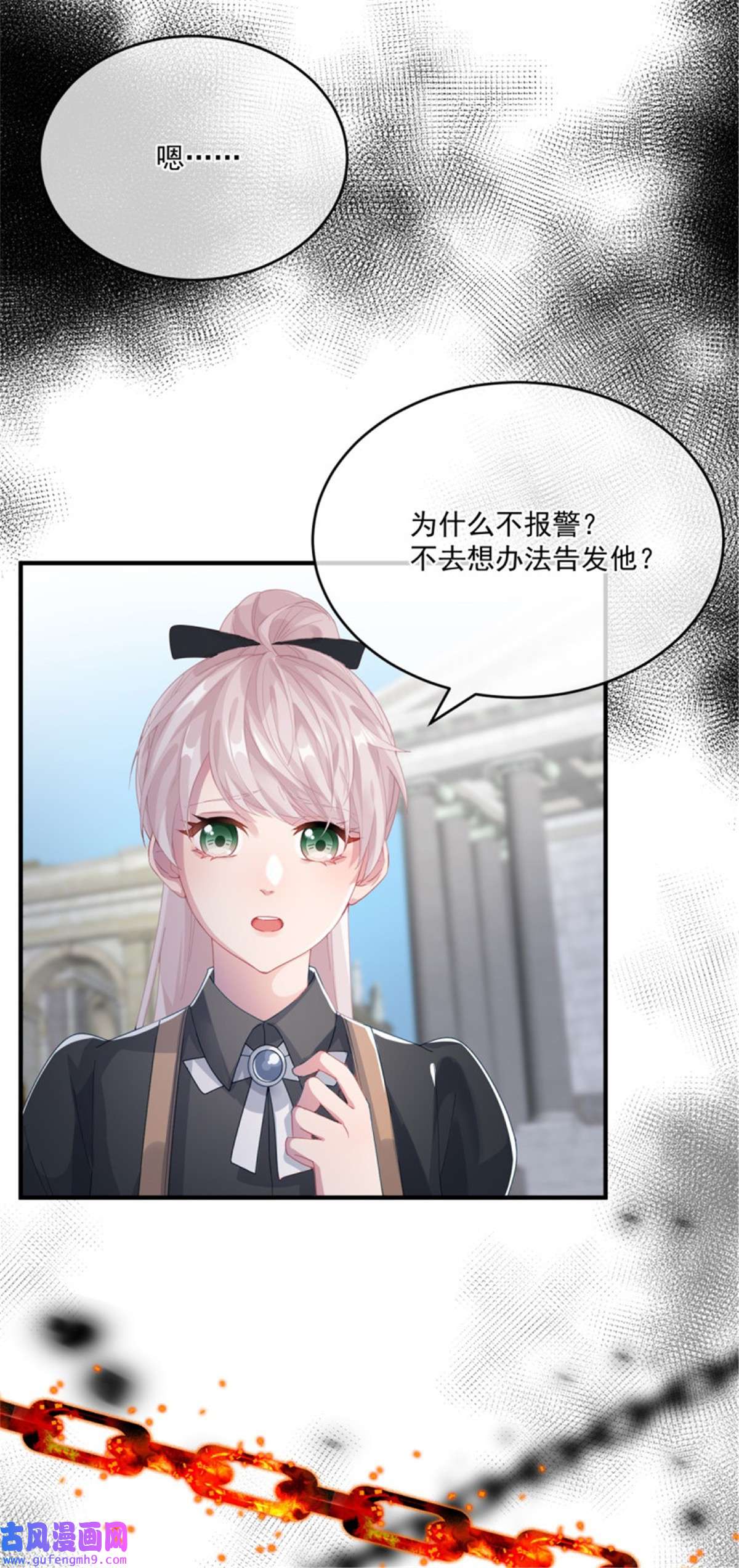 冷血公爵攻略计划第81话 姐姐我啊可是很厉害的