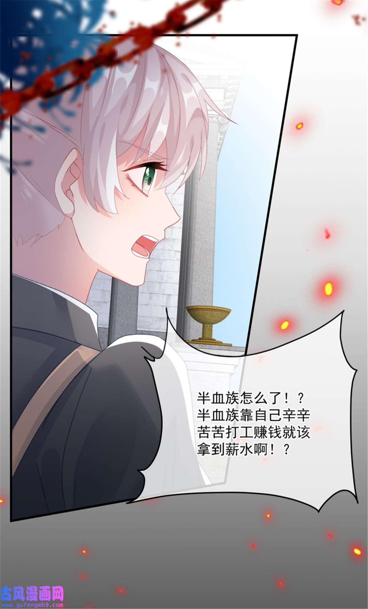 冷血公爵攻略计划第81话 姐姐我啊可是很厉害的