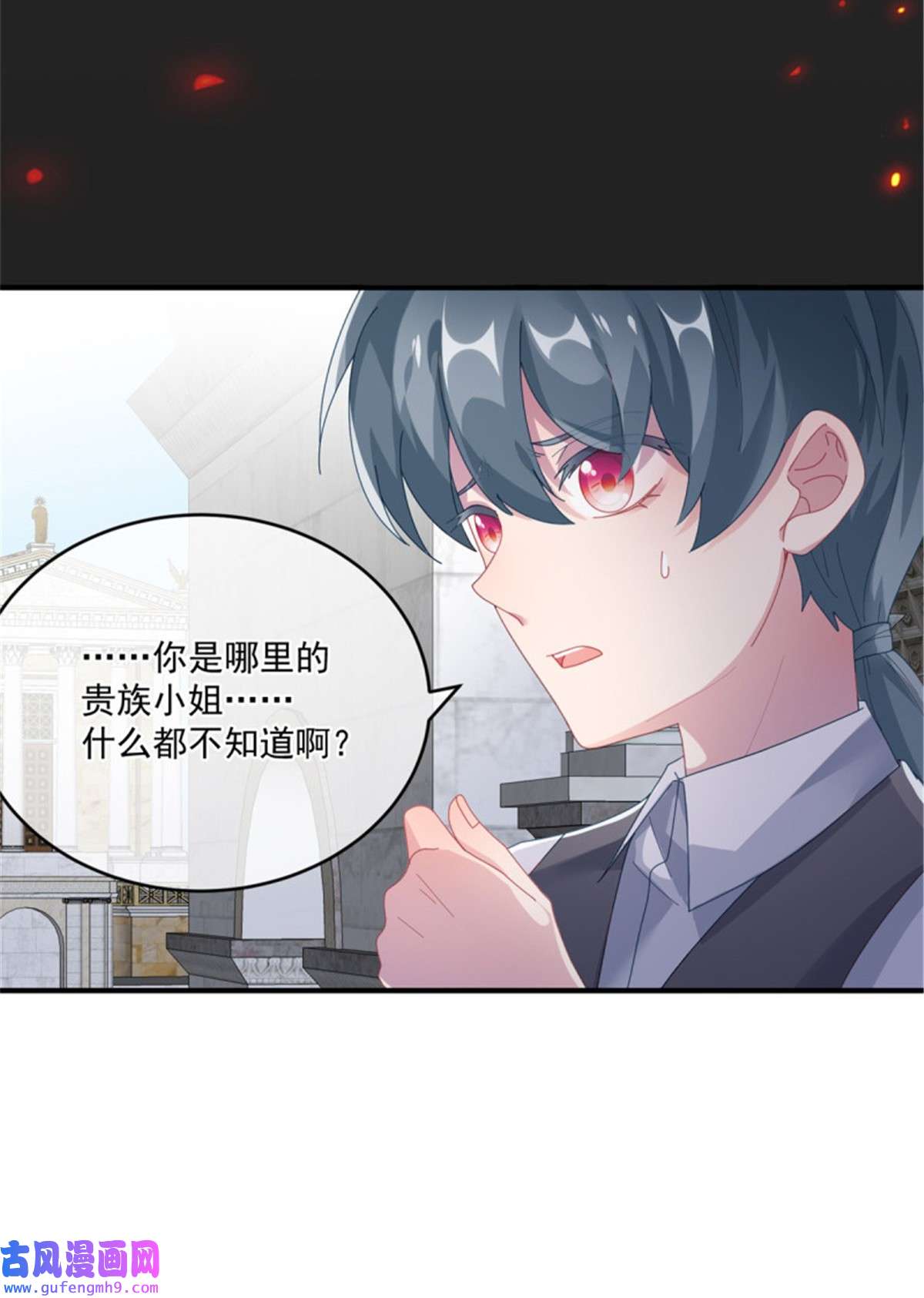 冷血公爵攻略计划第81话 姐姐我啊可是很厉害的