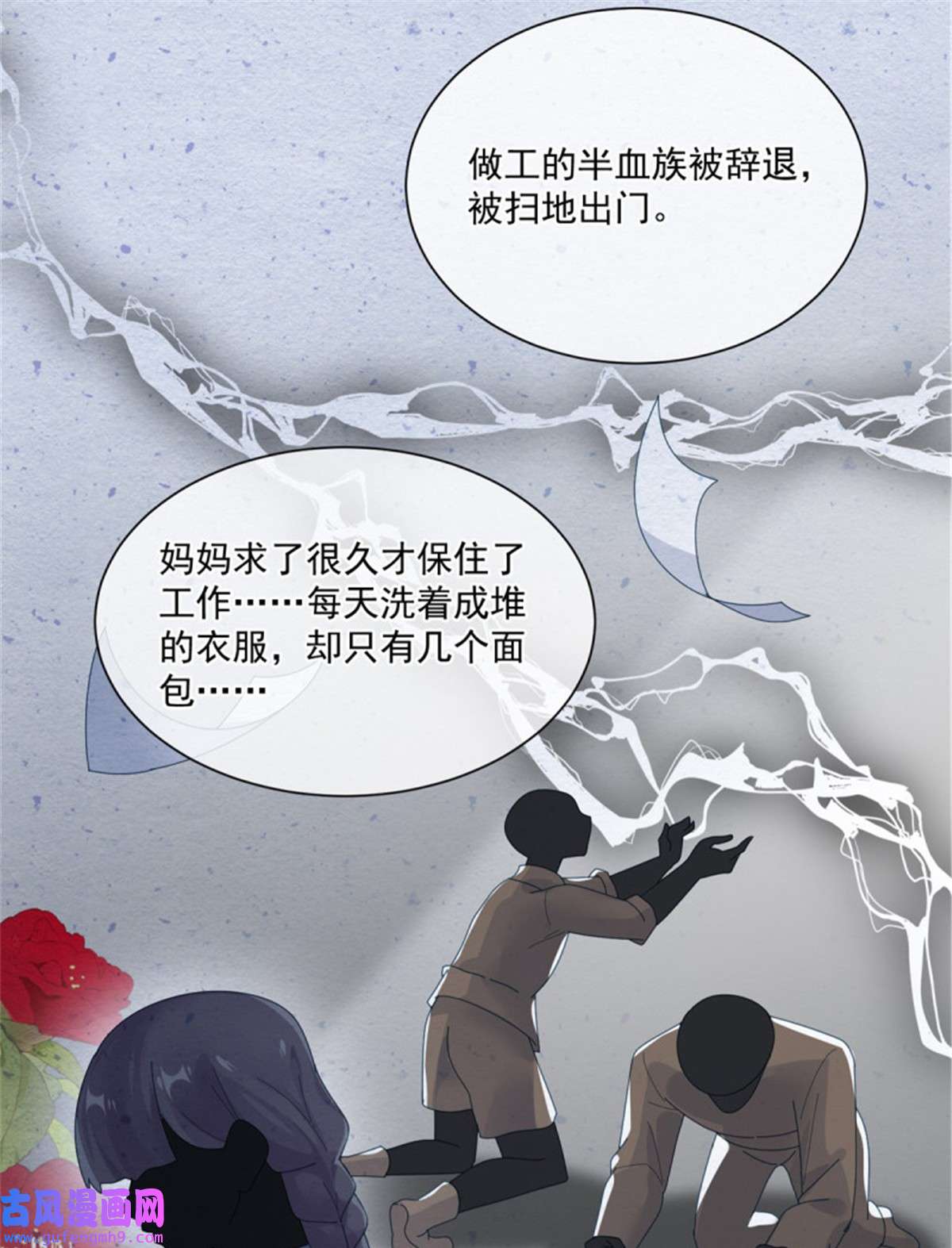 冷血公爵攻略计划第81话 姐姐我啊可是很厉害的