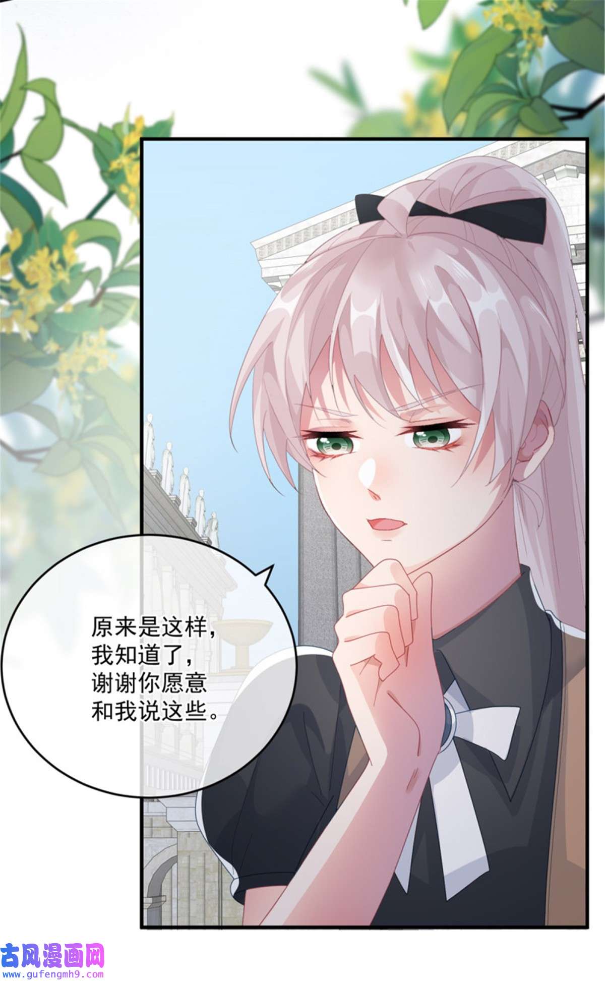 冷血公爵攻略计划第81话 姐姐我啊可是很厉害的