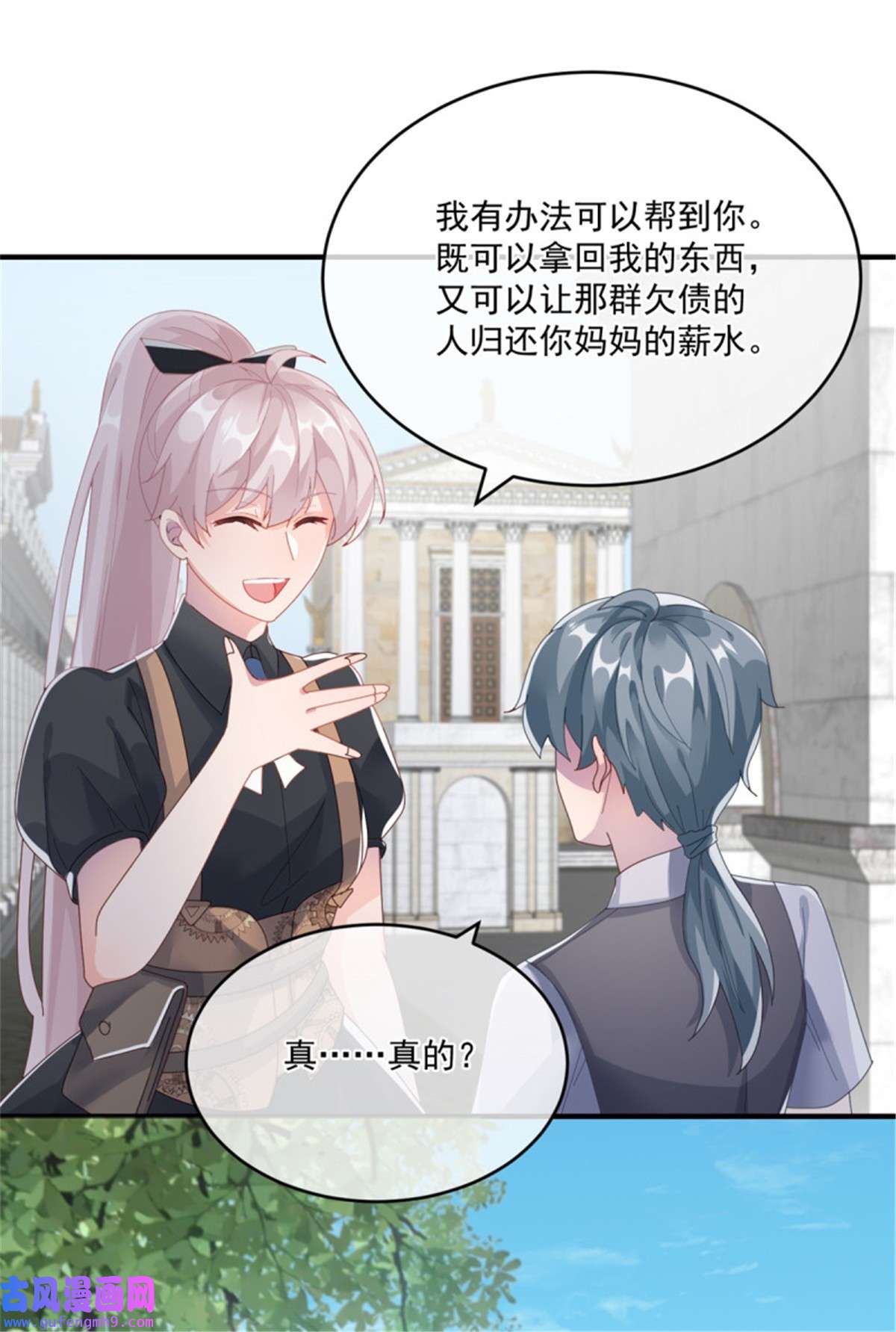 冷血公爵攻略计划第81话 姐姐我啊可是很厉害的